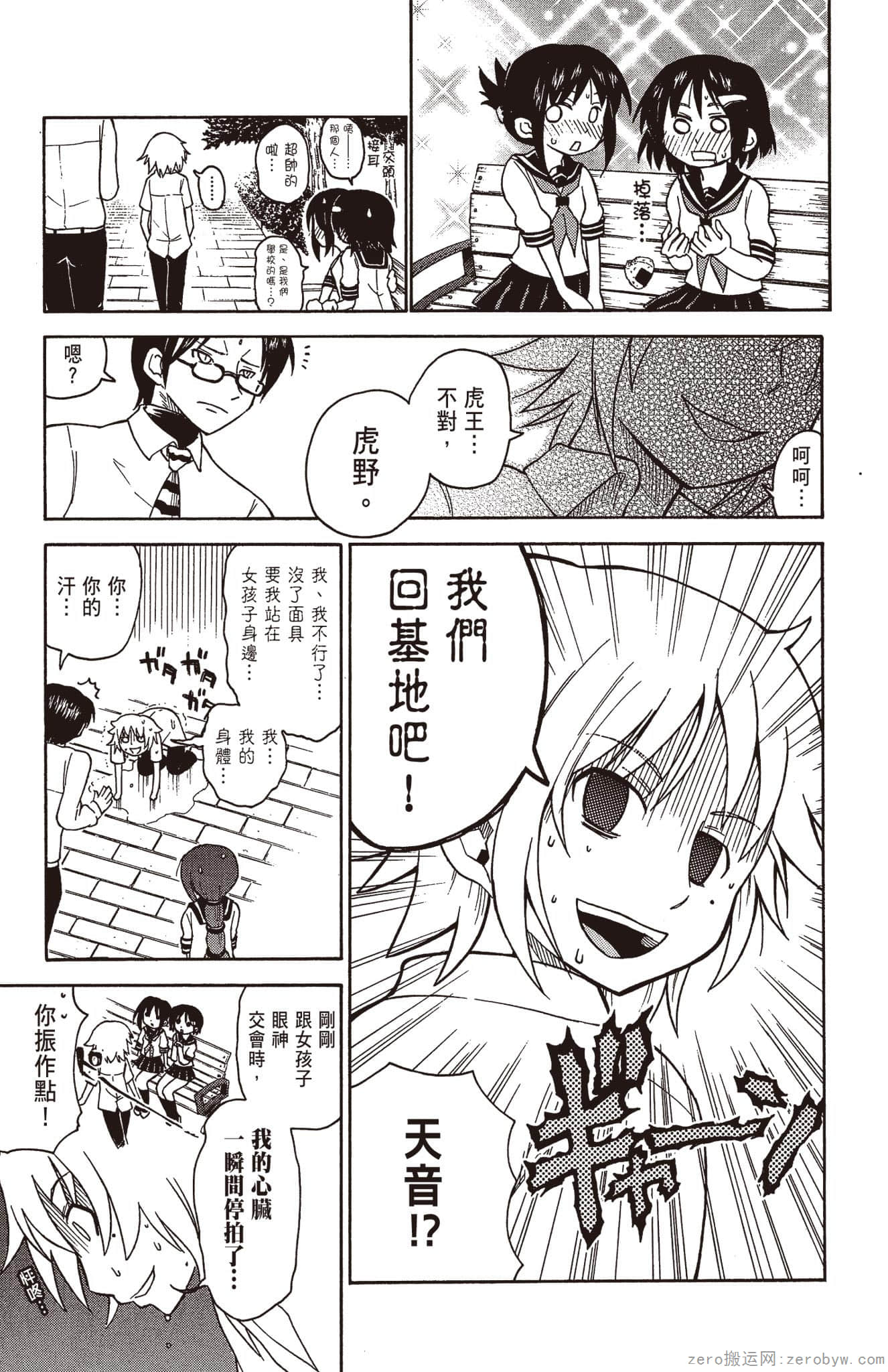 Page 80