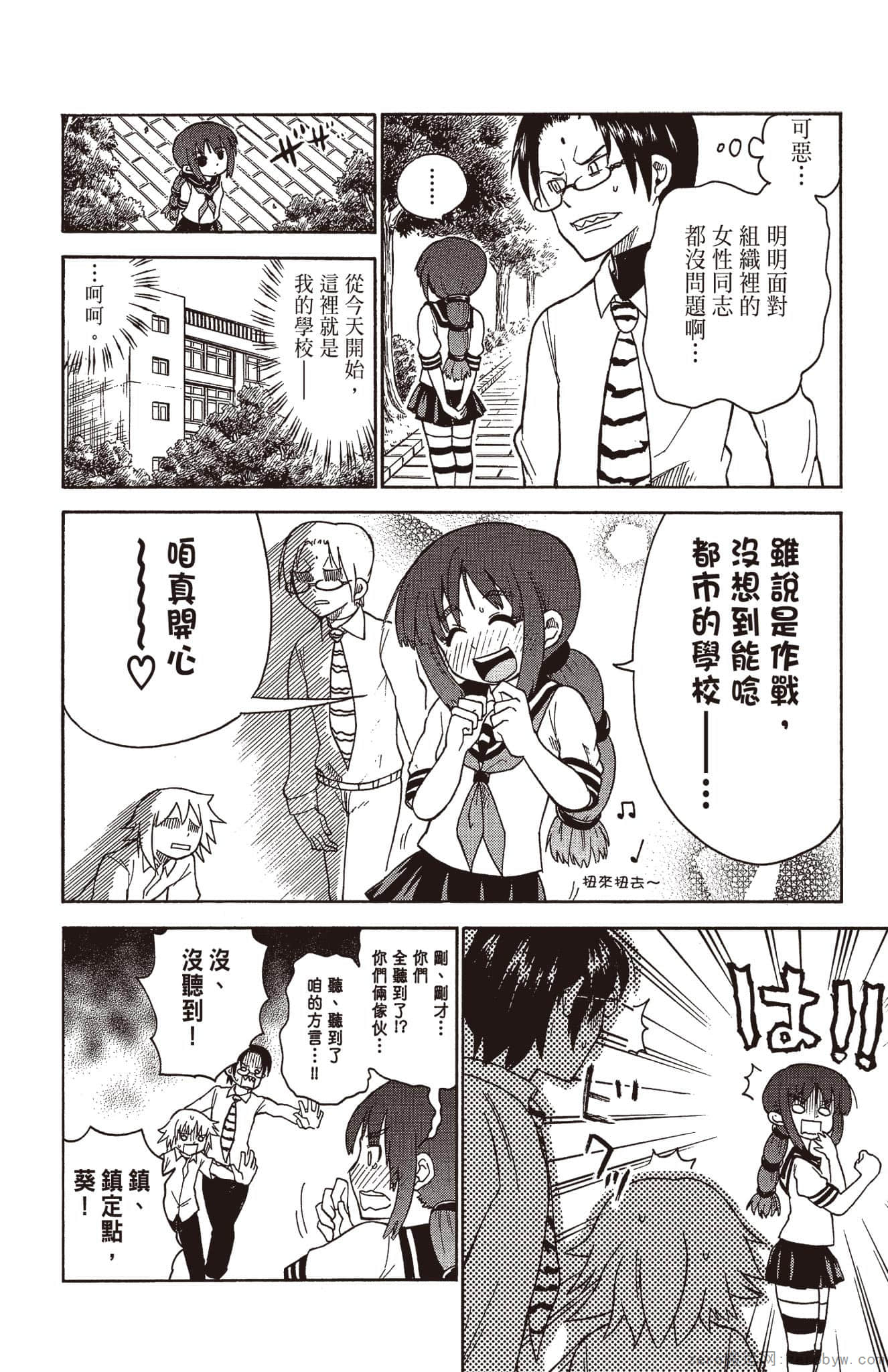 Page 81