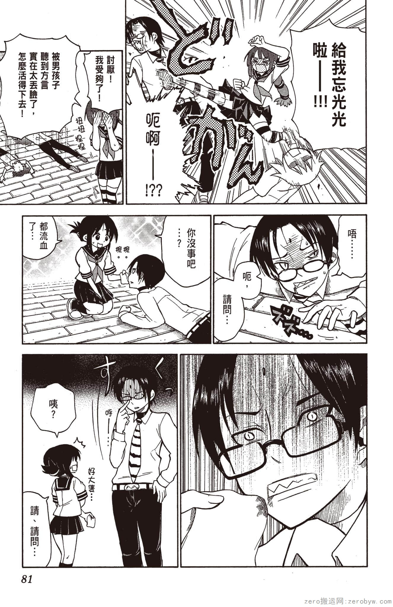 Page 82