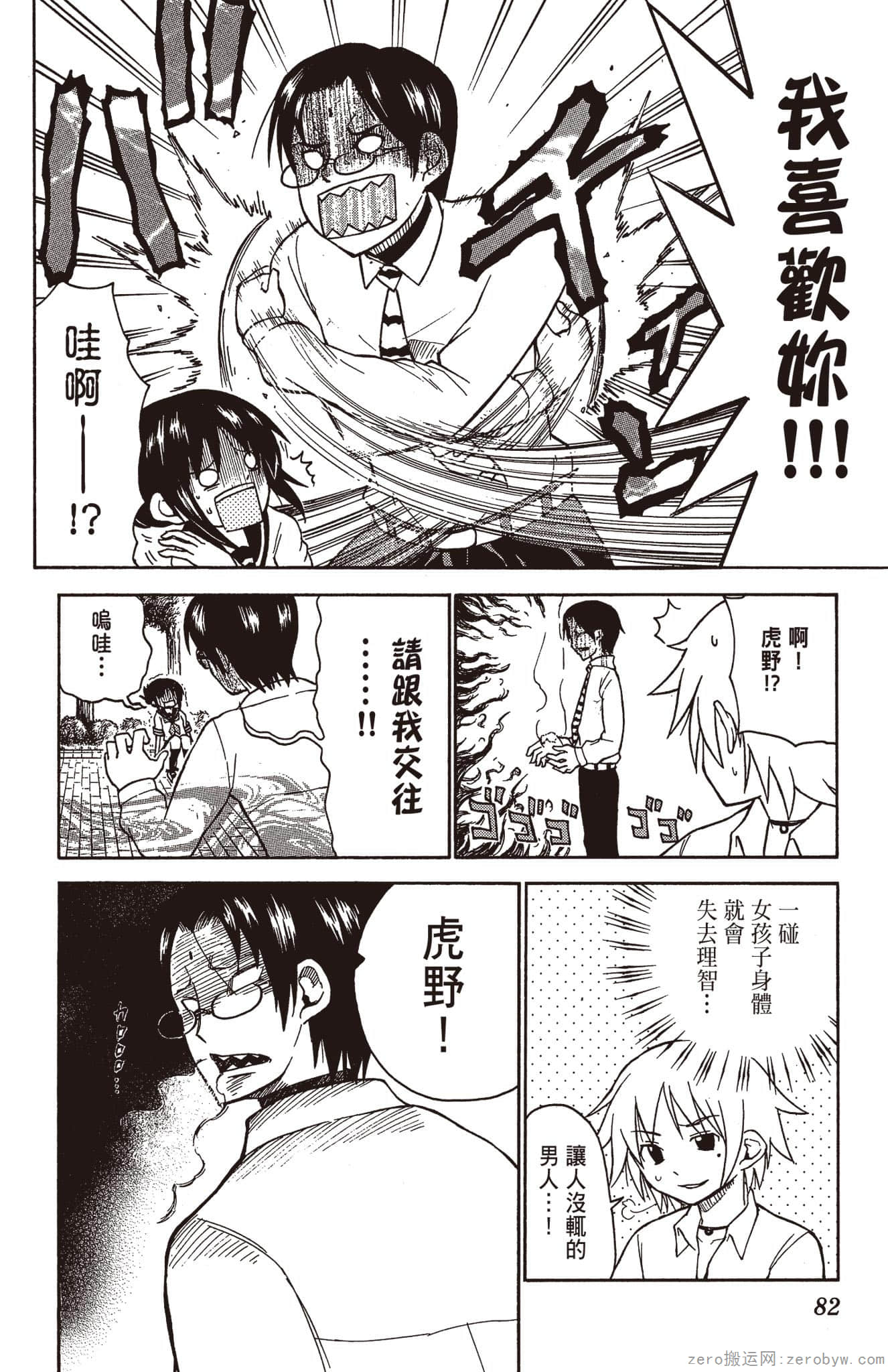 Page 83