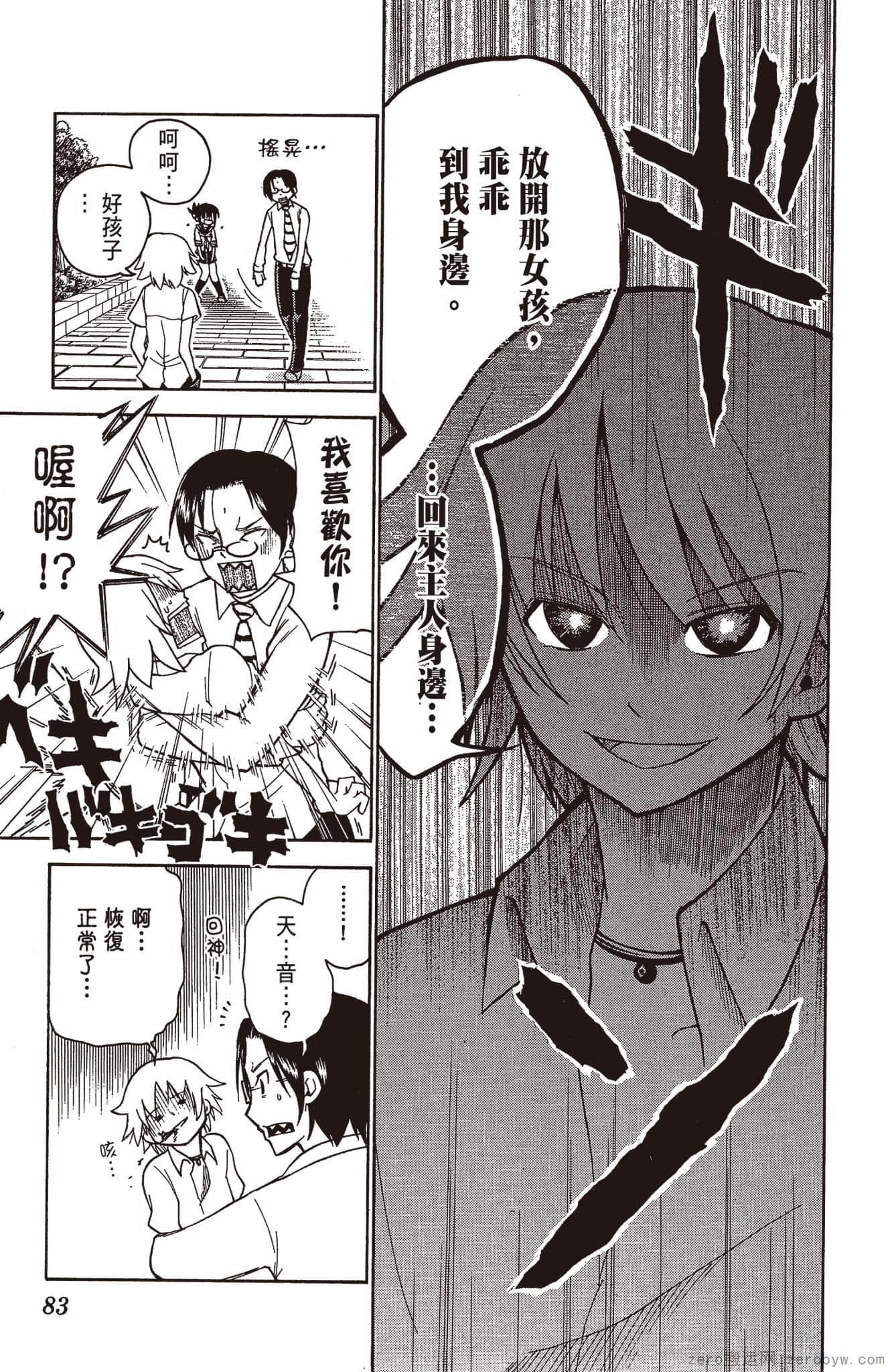 Page 84