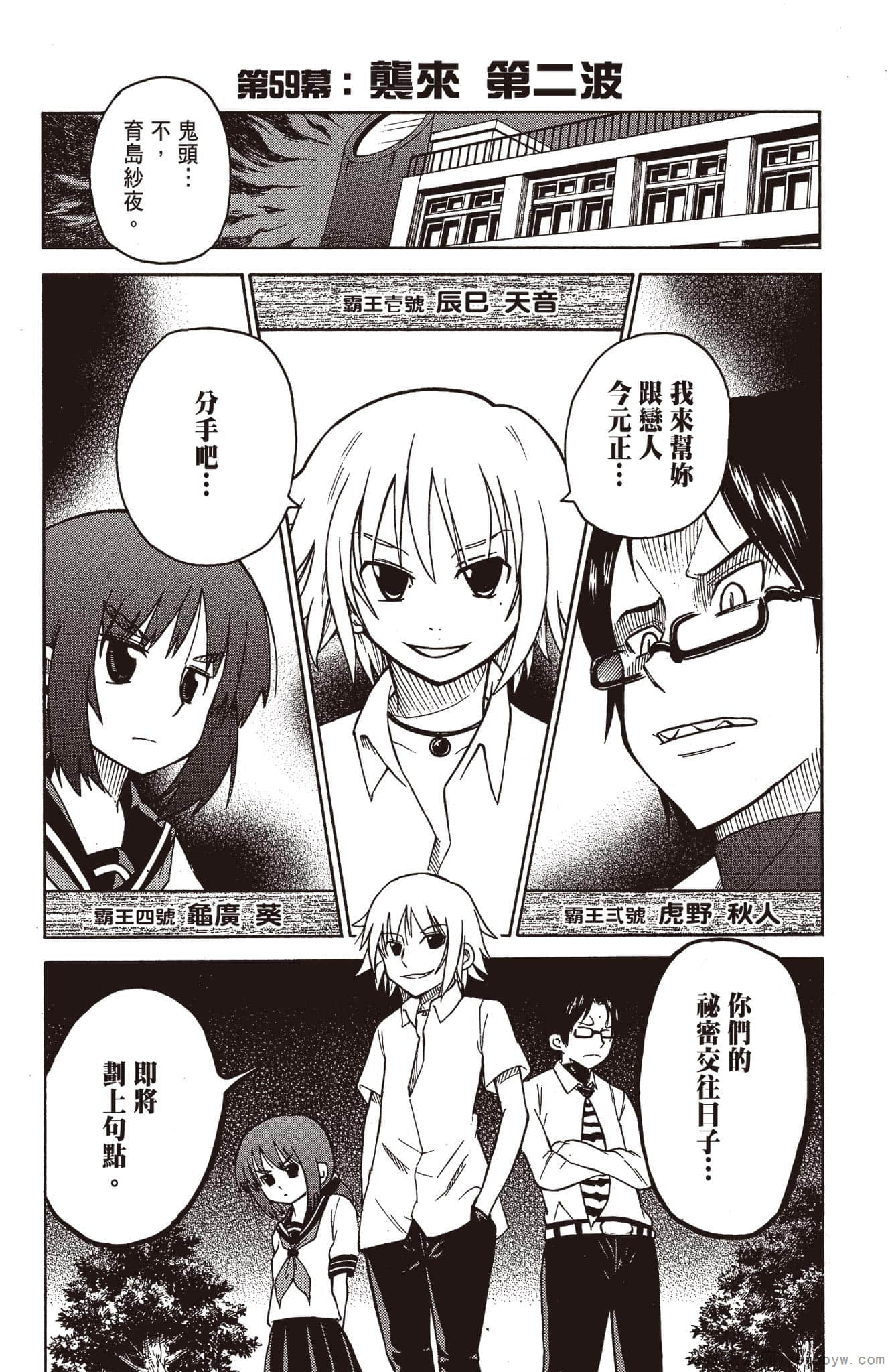 Page 86