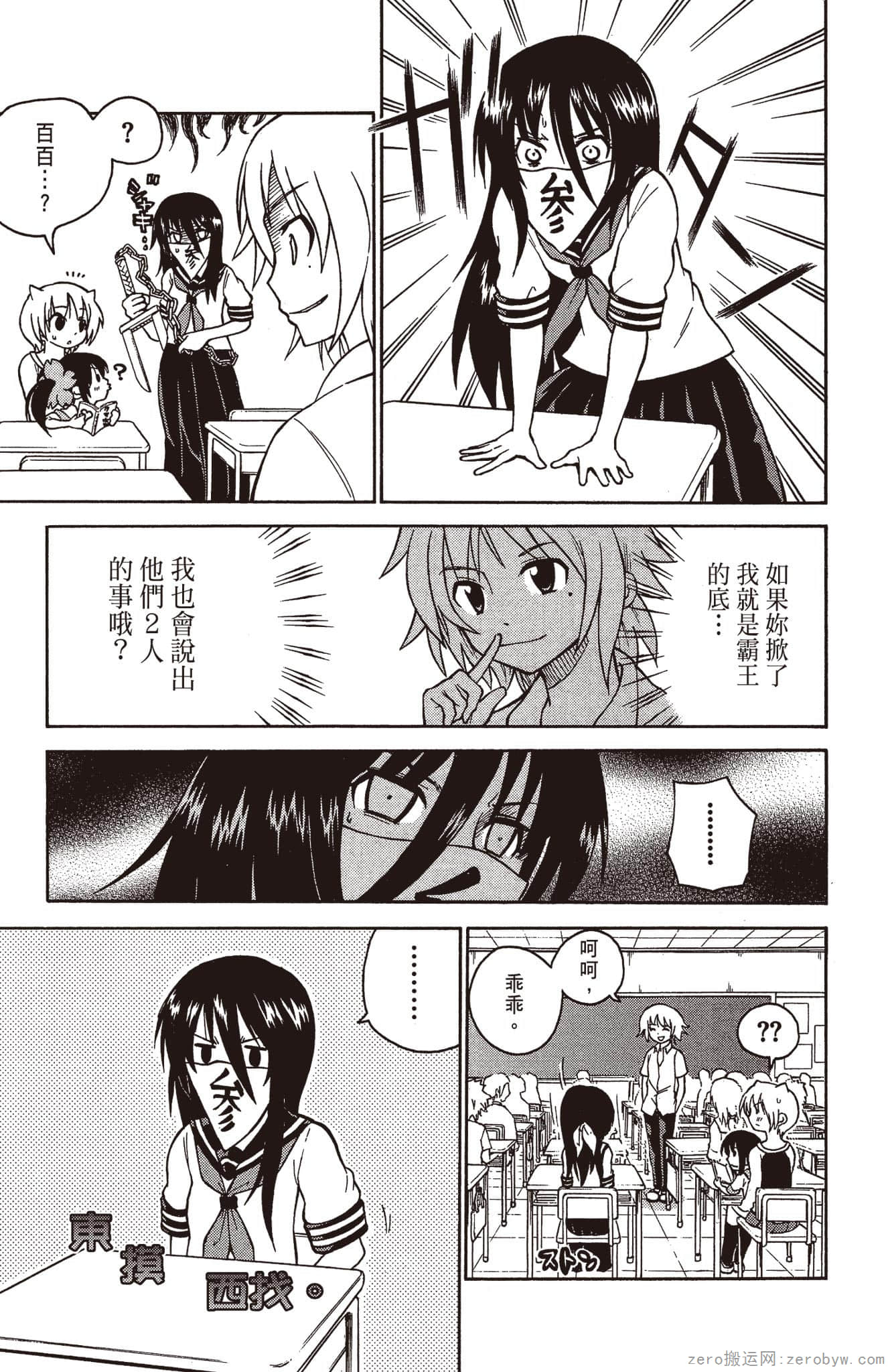 Page 88