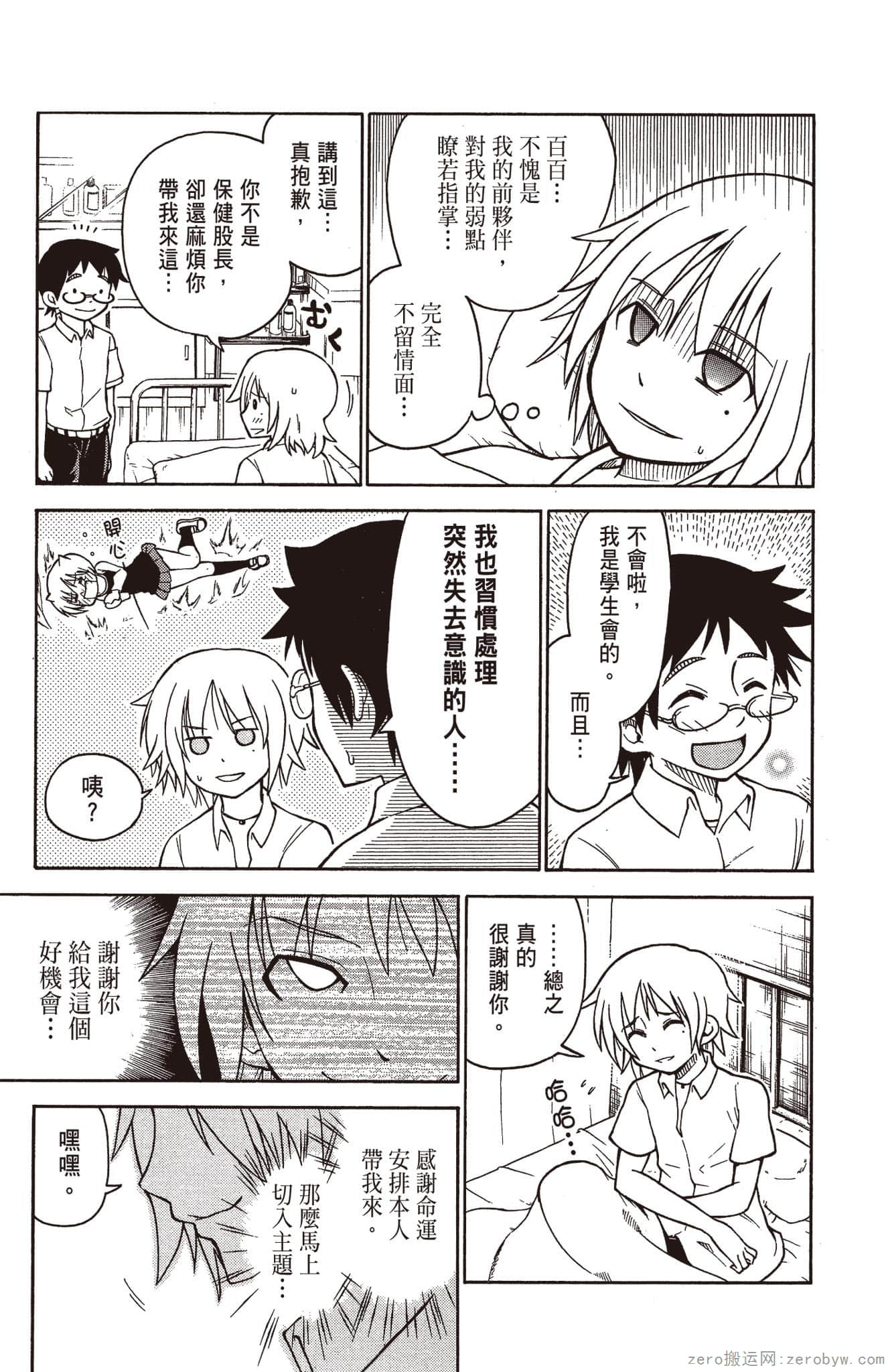Page 90