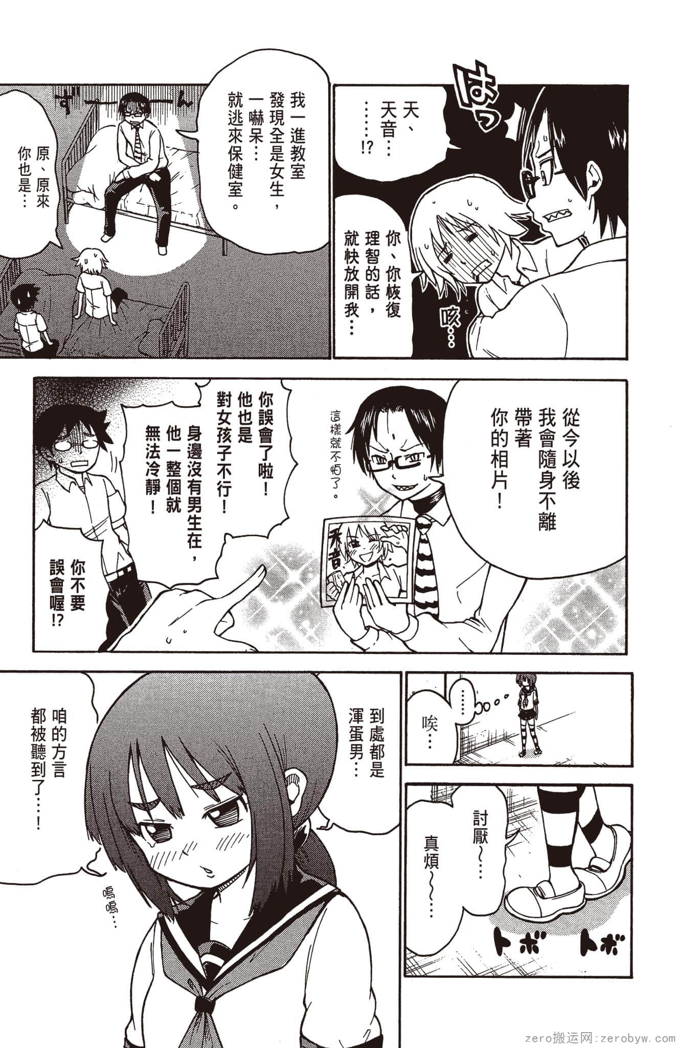 Page 92