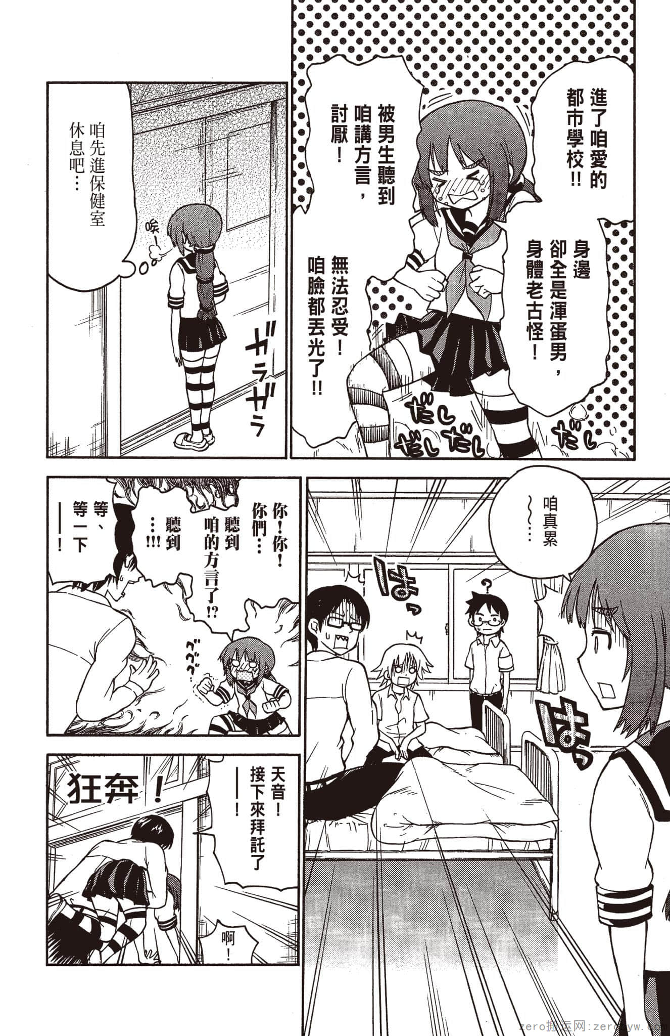 Page 93