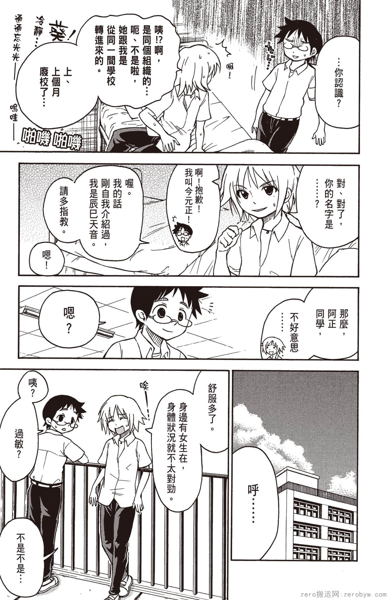 Page 94