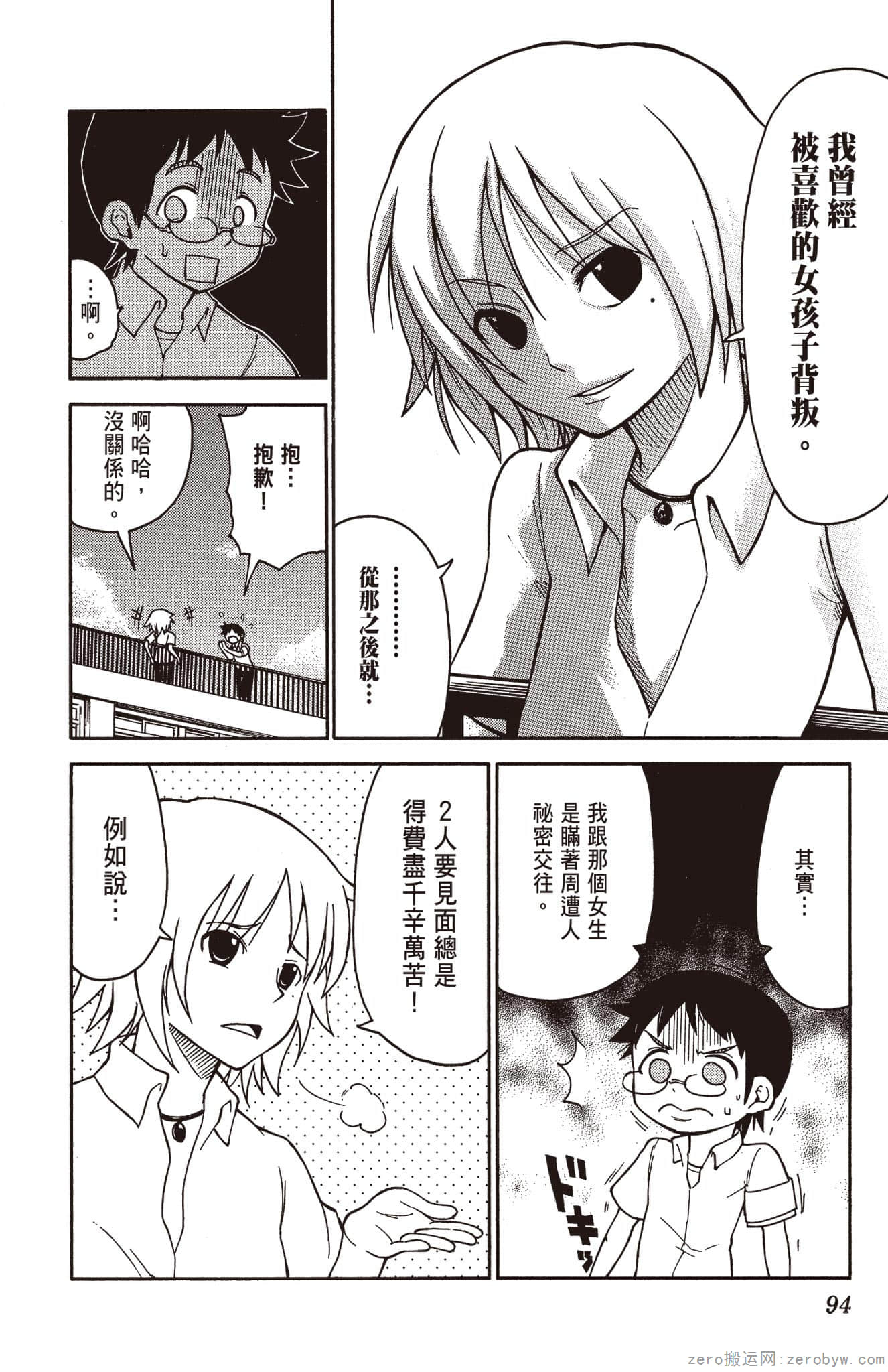Page 95