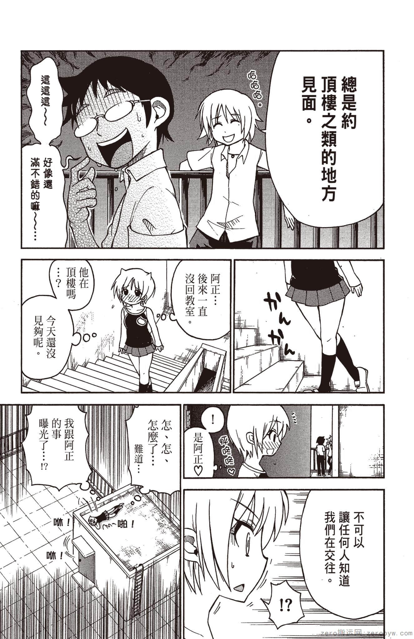 Page 96