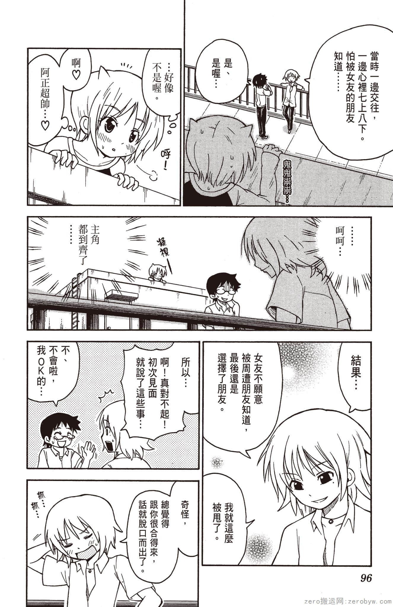 Page 97