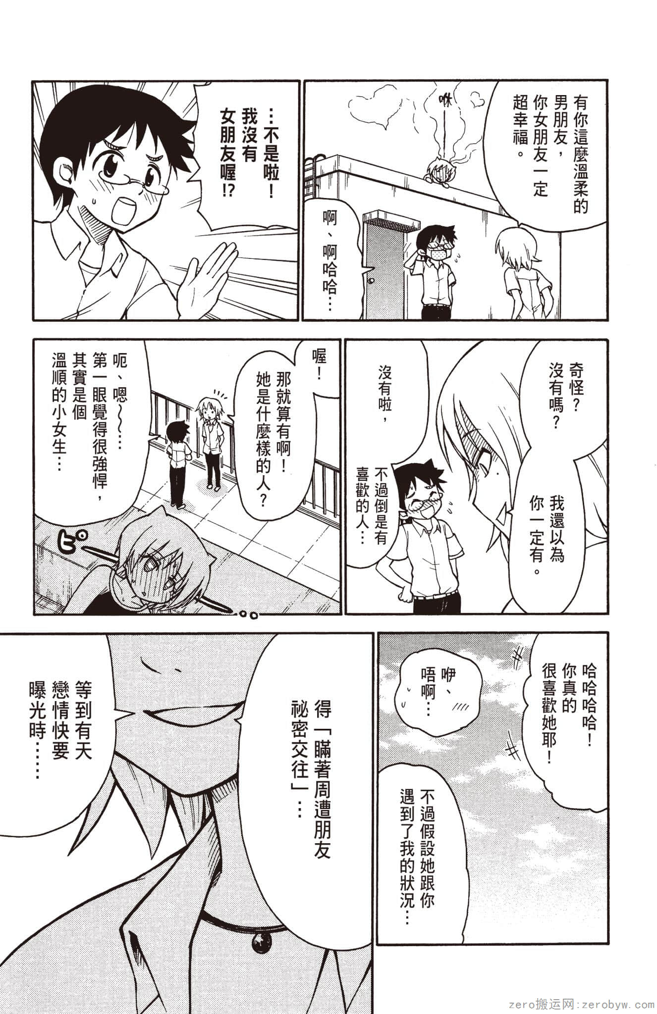 Page 98