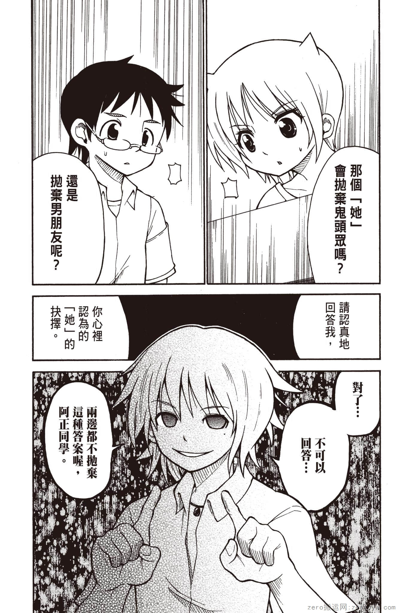 Page 99