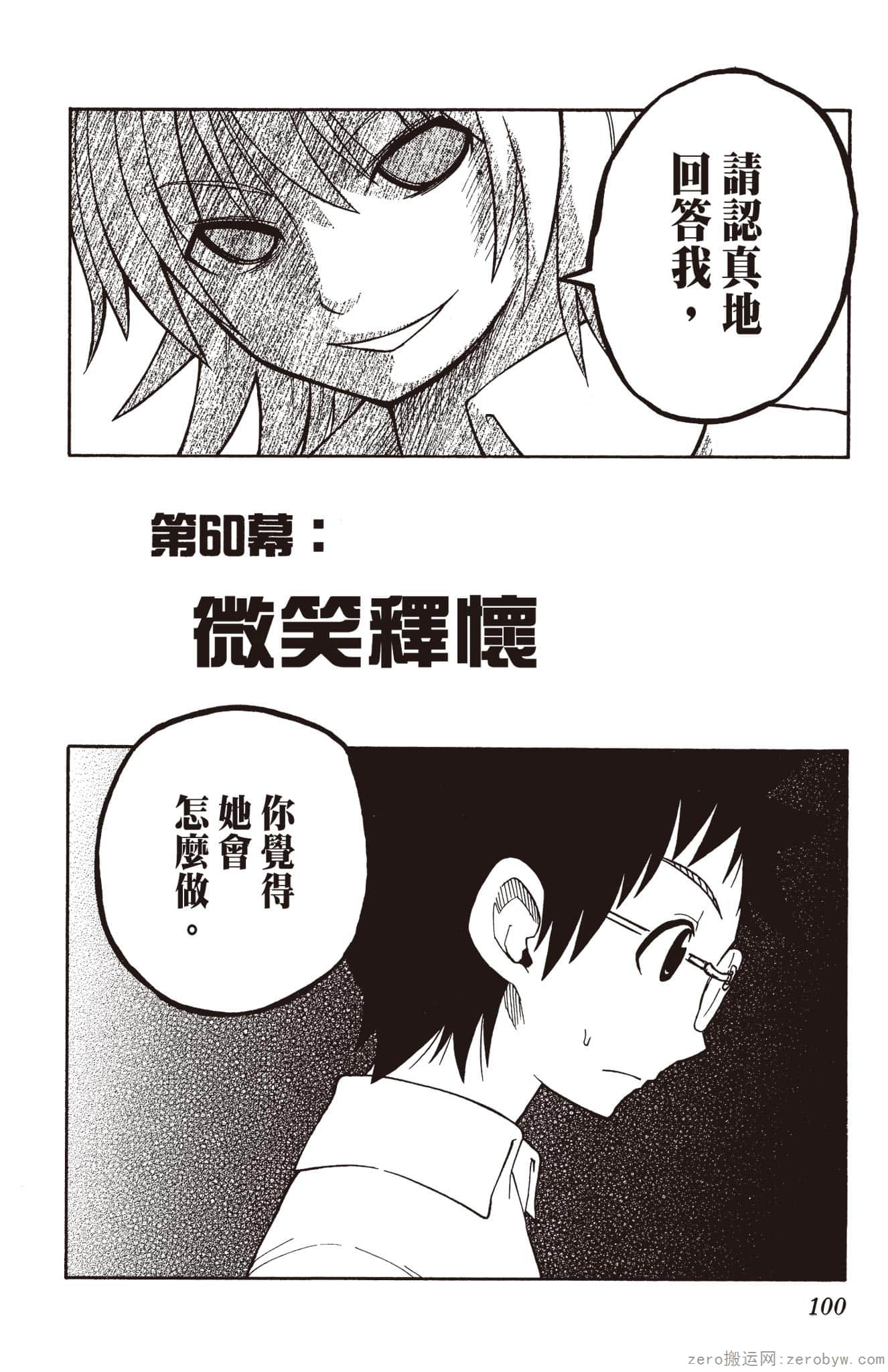 Page 101