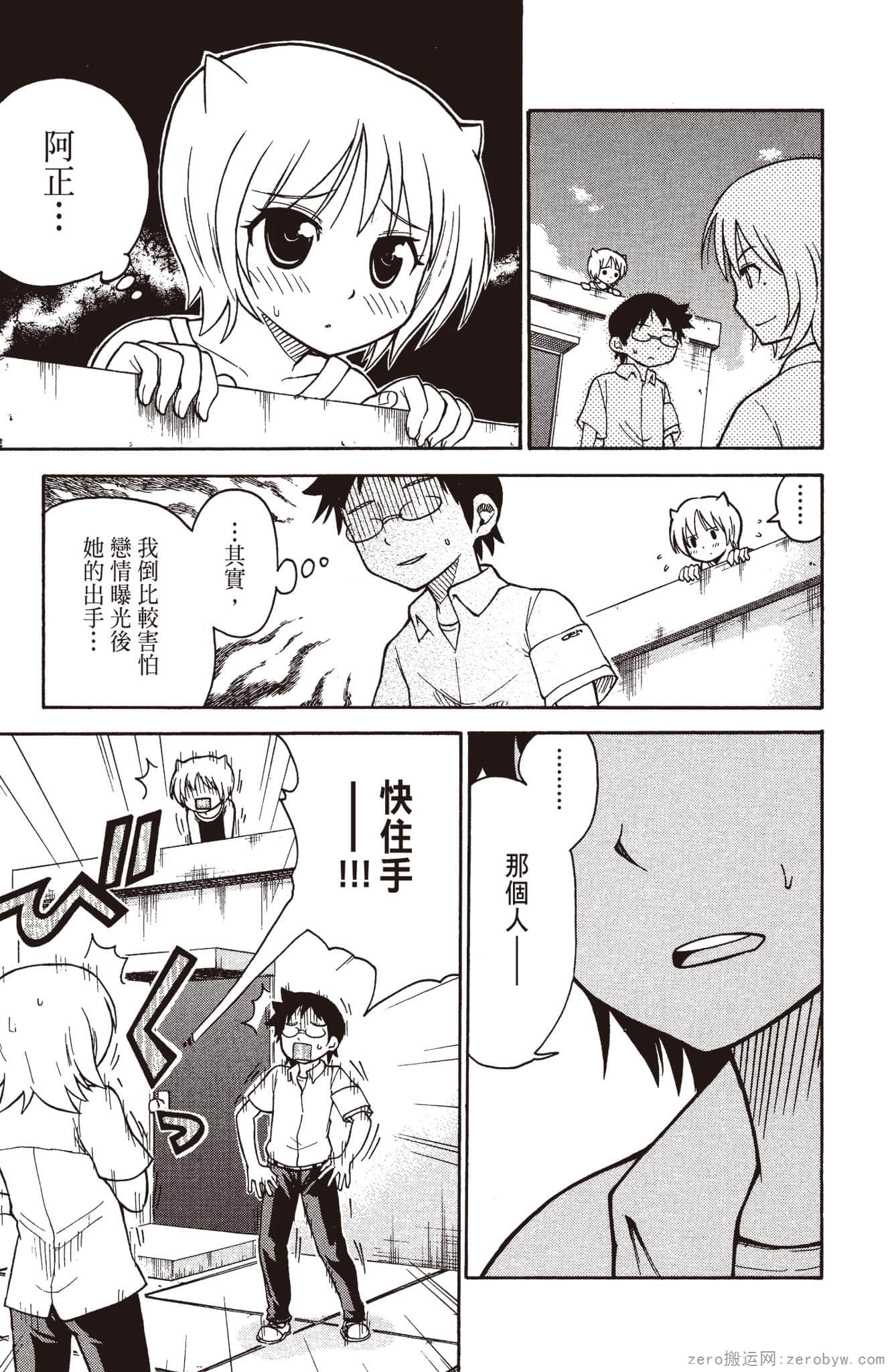 Page 102