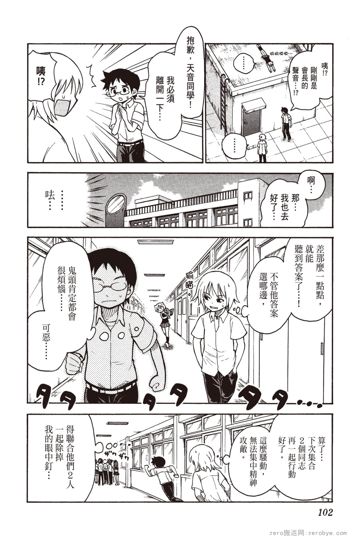 Page 103