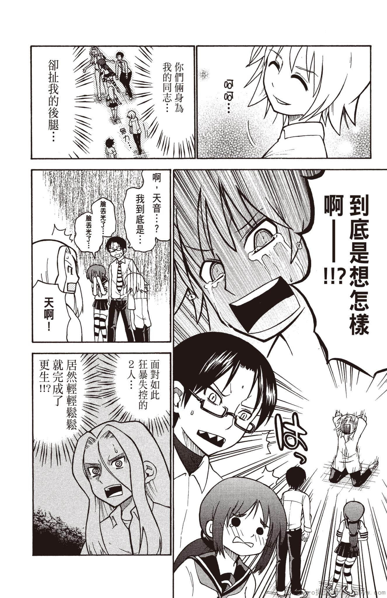 Page 105