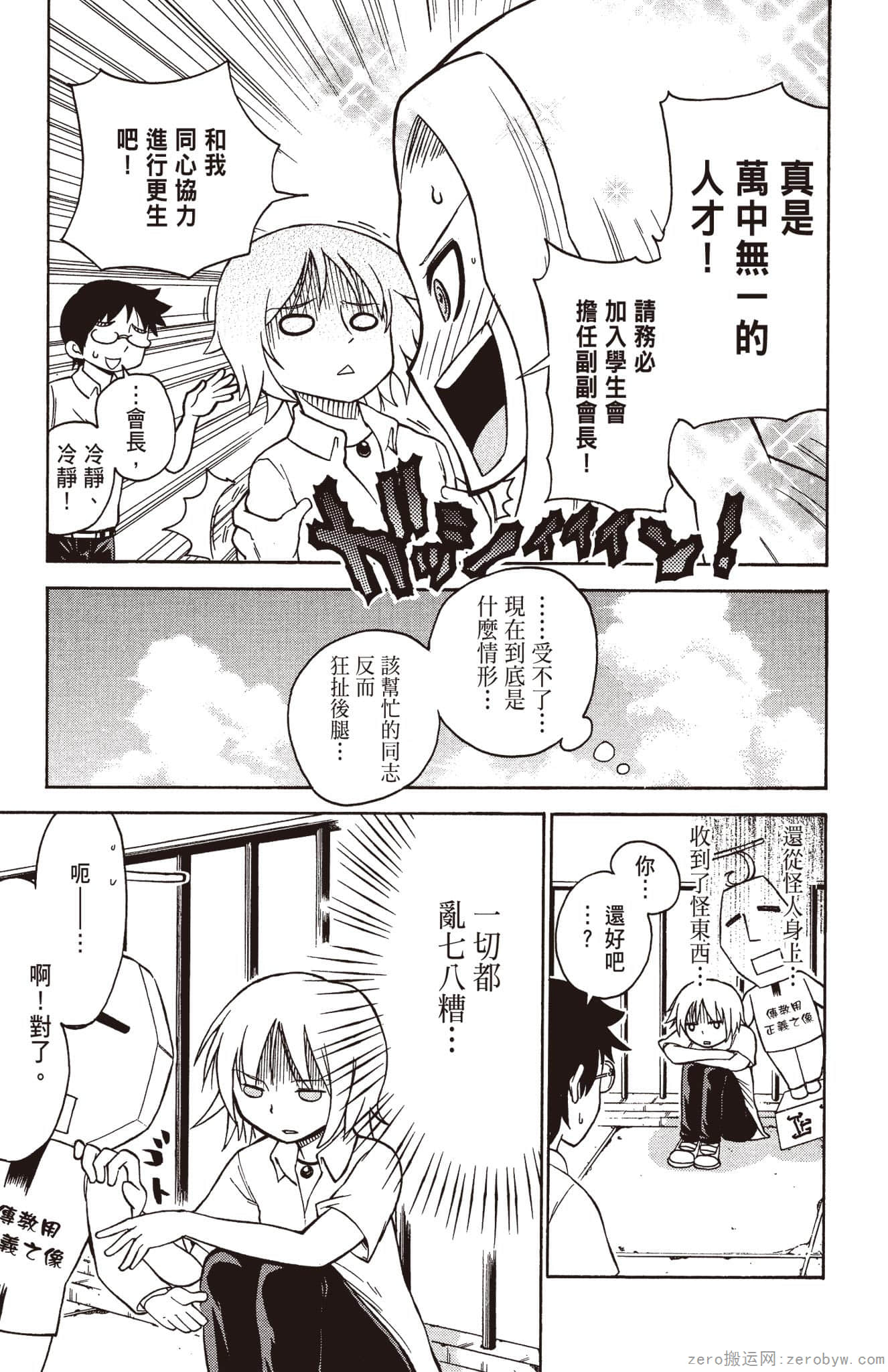 Page 106