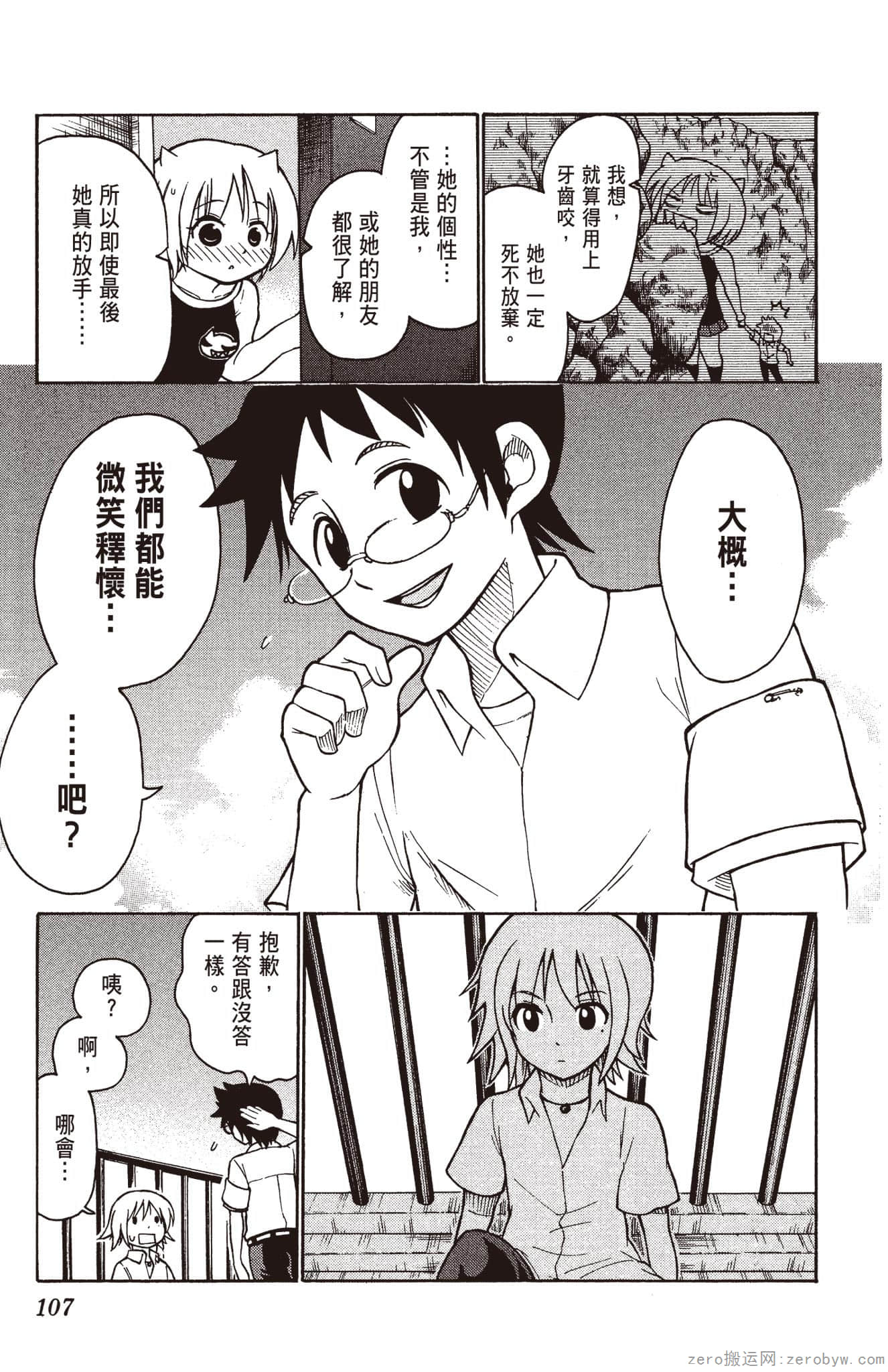 Page 108