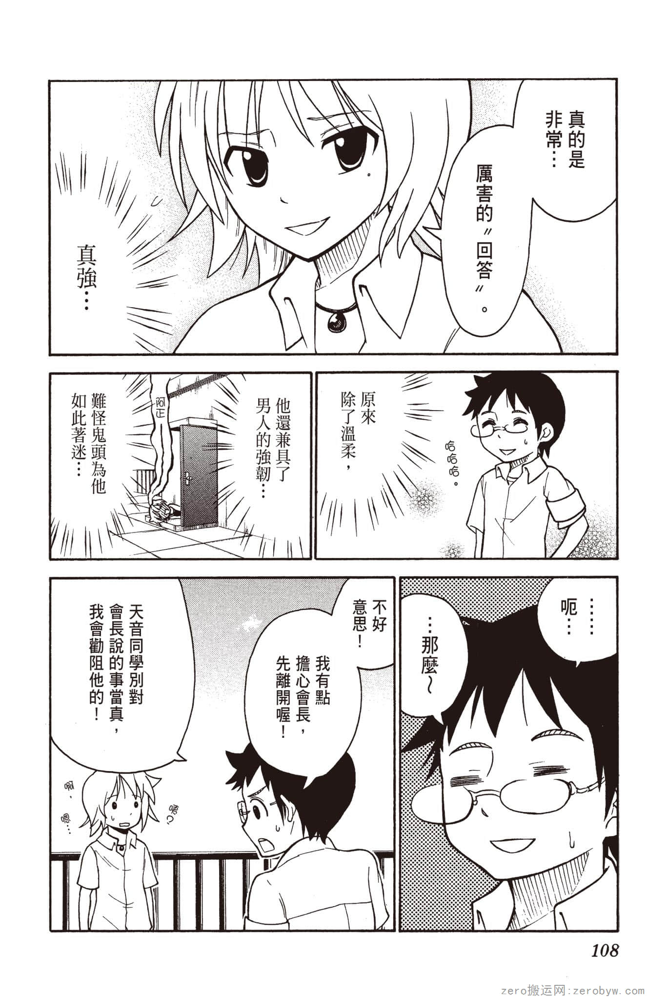 Page 109