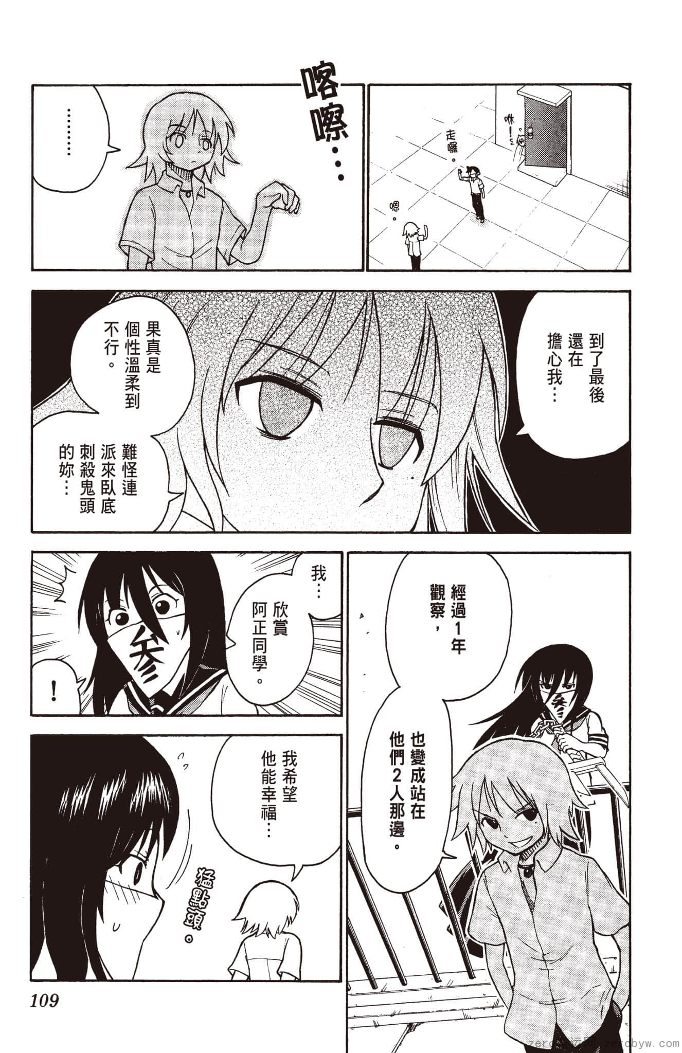 Page 110