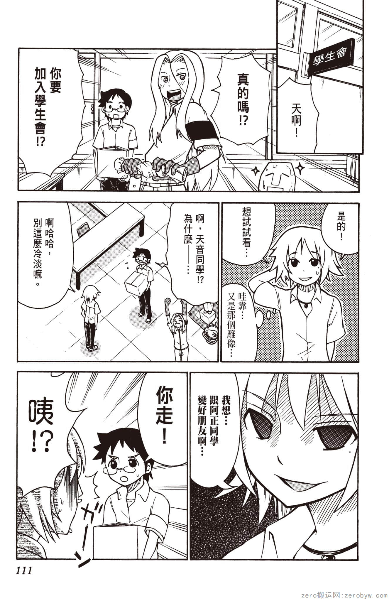 Page 112