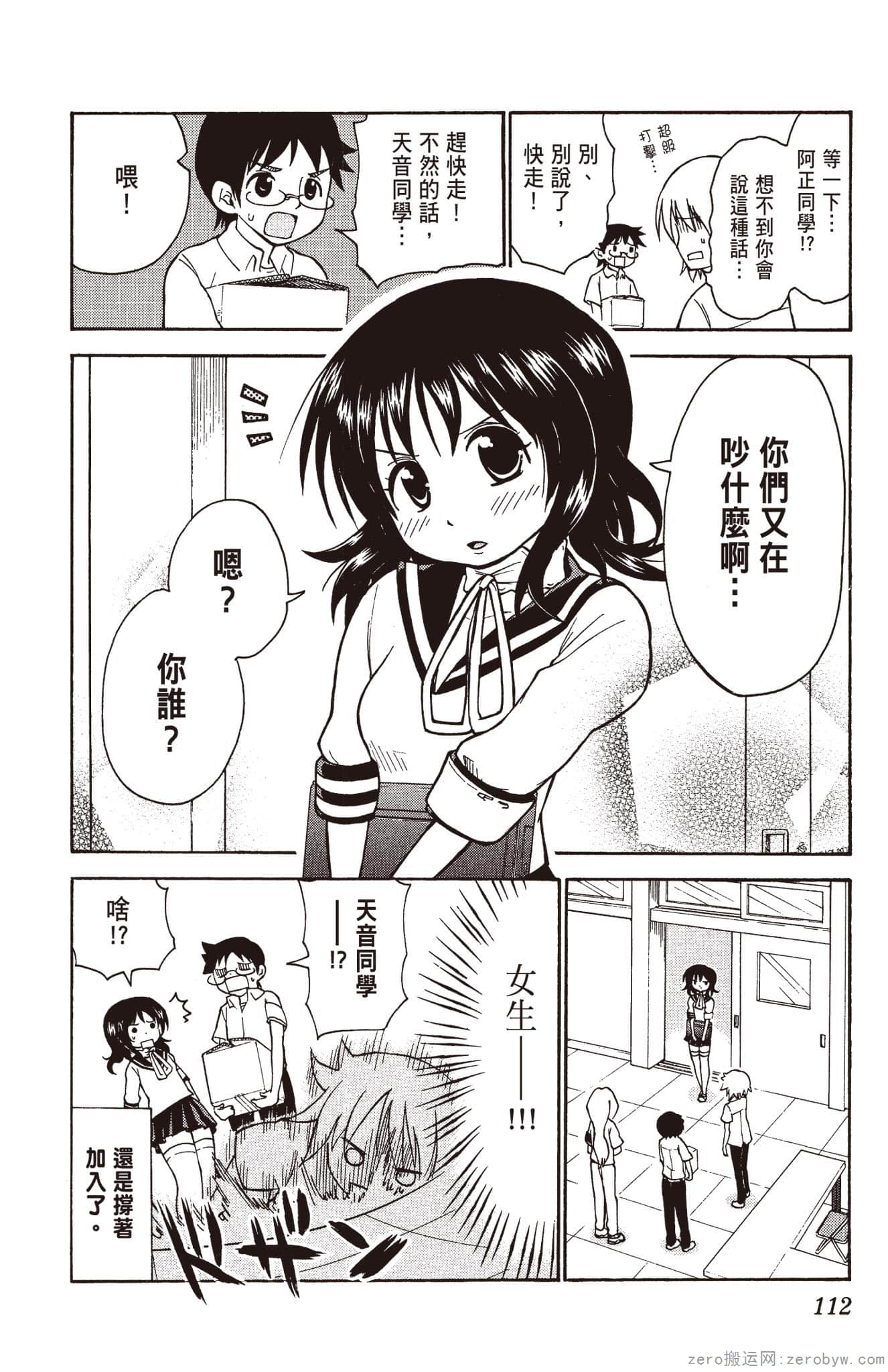Page 113