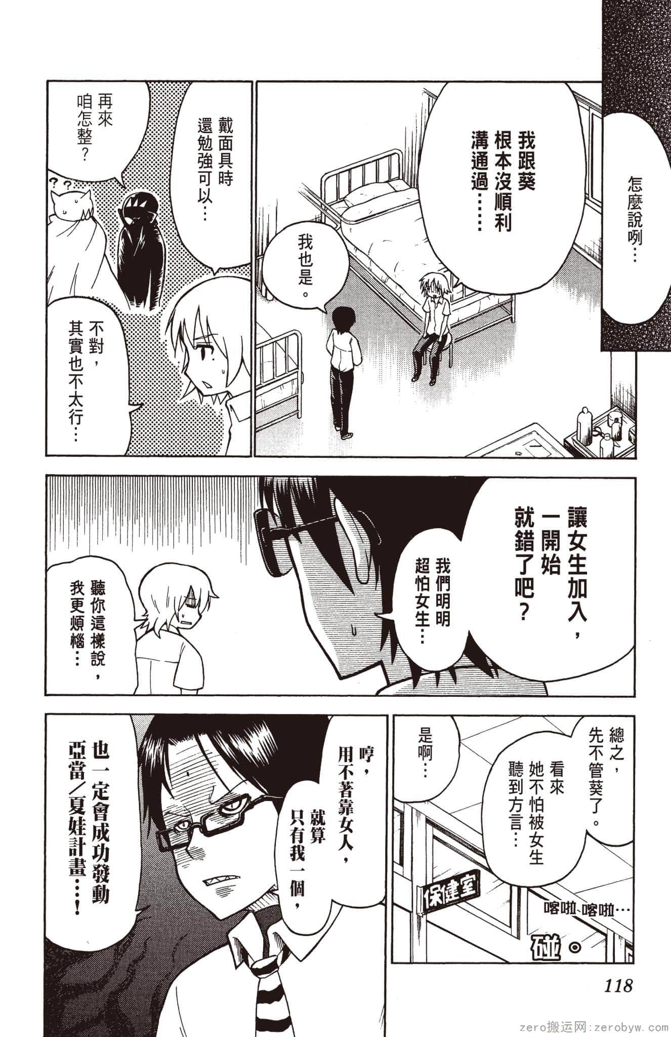 Page 119