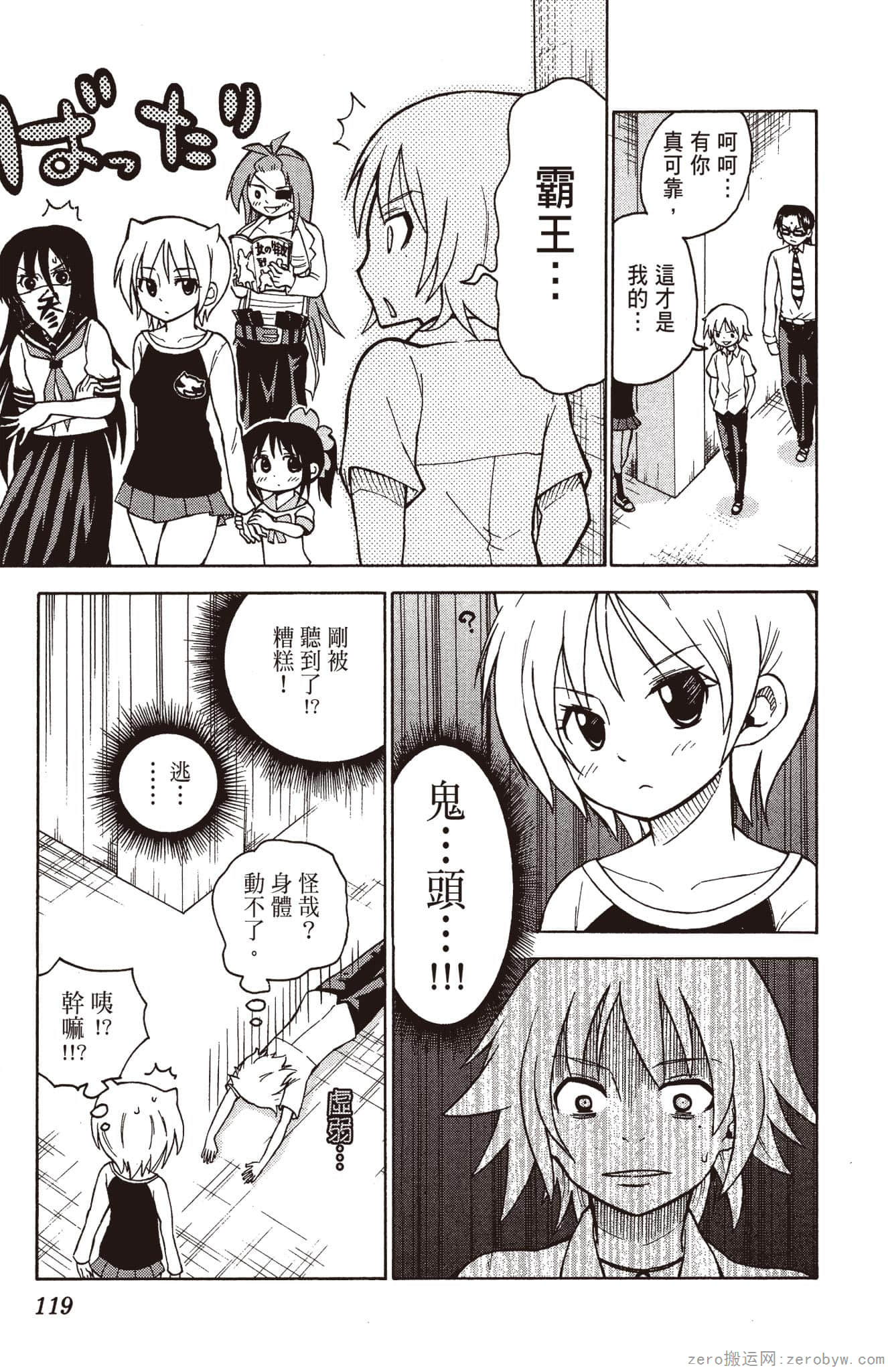 Page 120