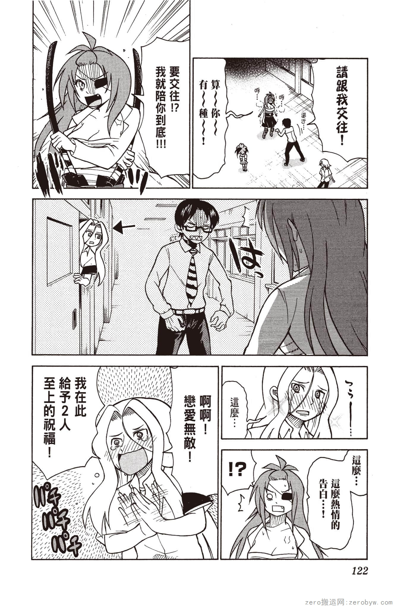Page 123