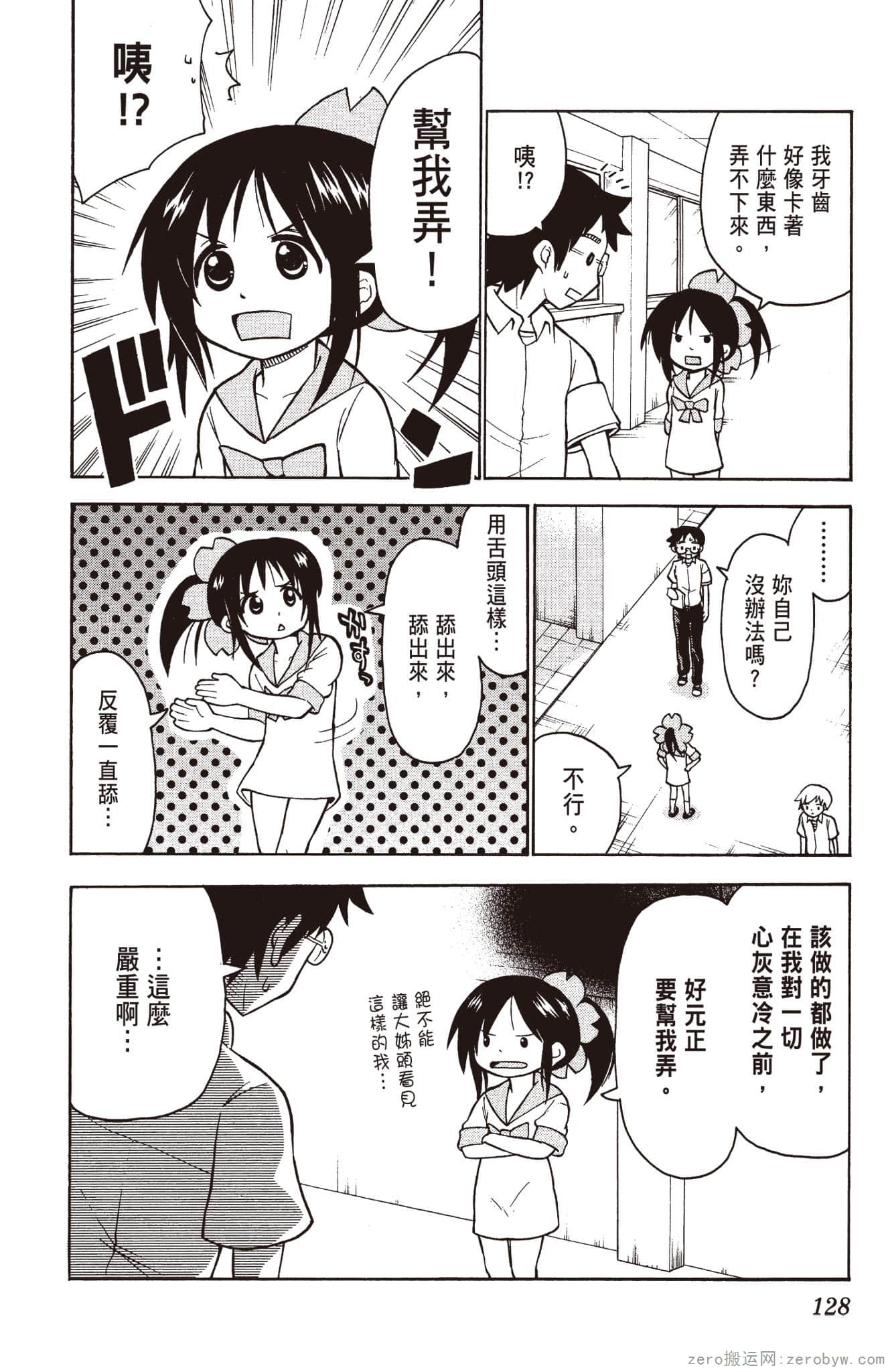 Page 129