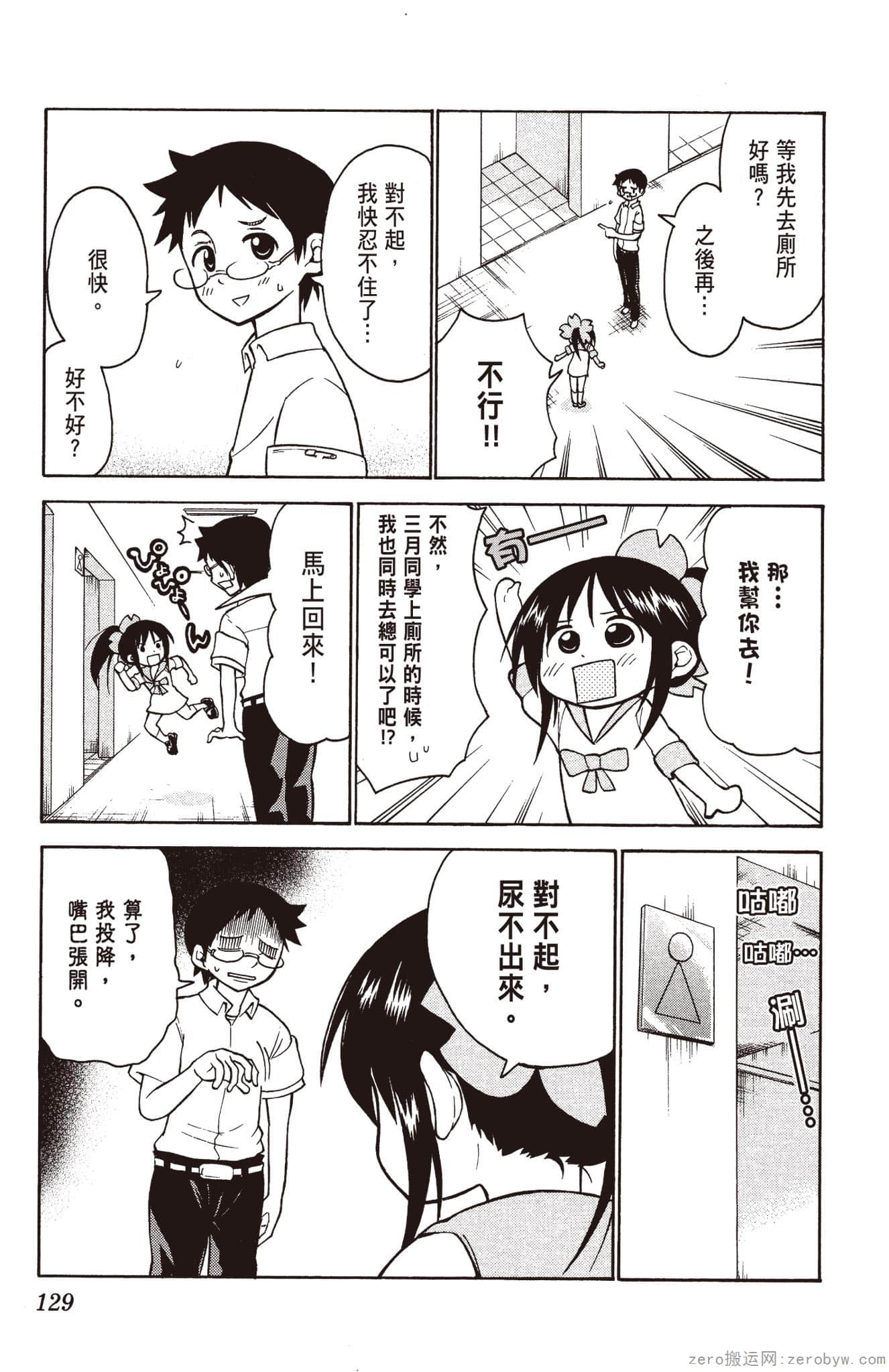 Page 130
