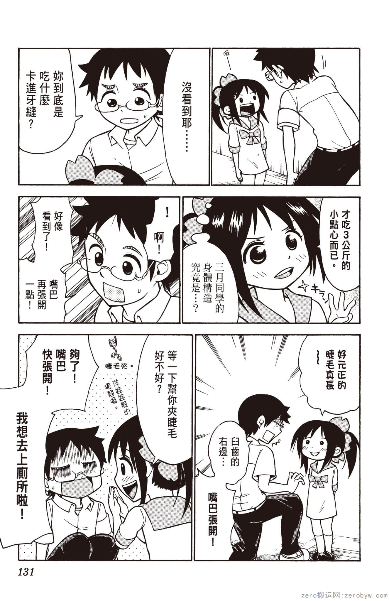 Page 132