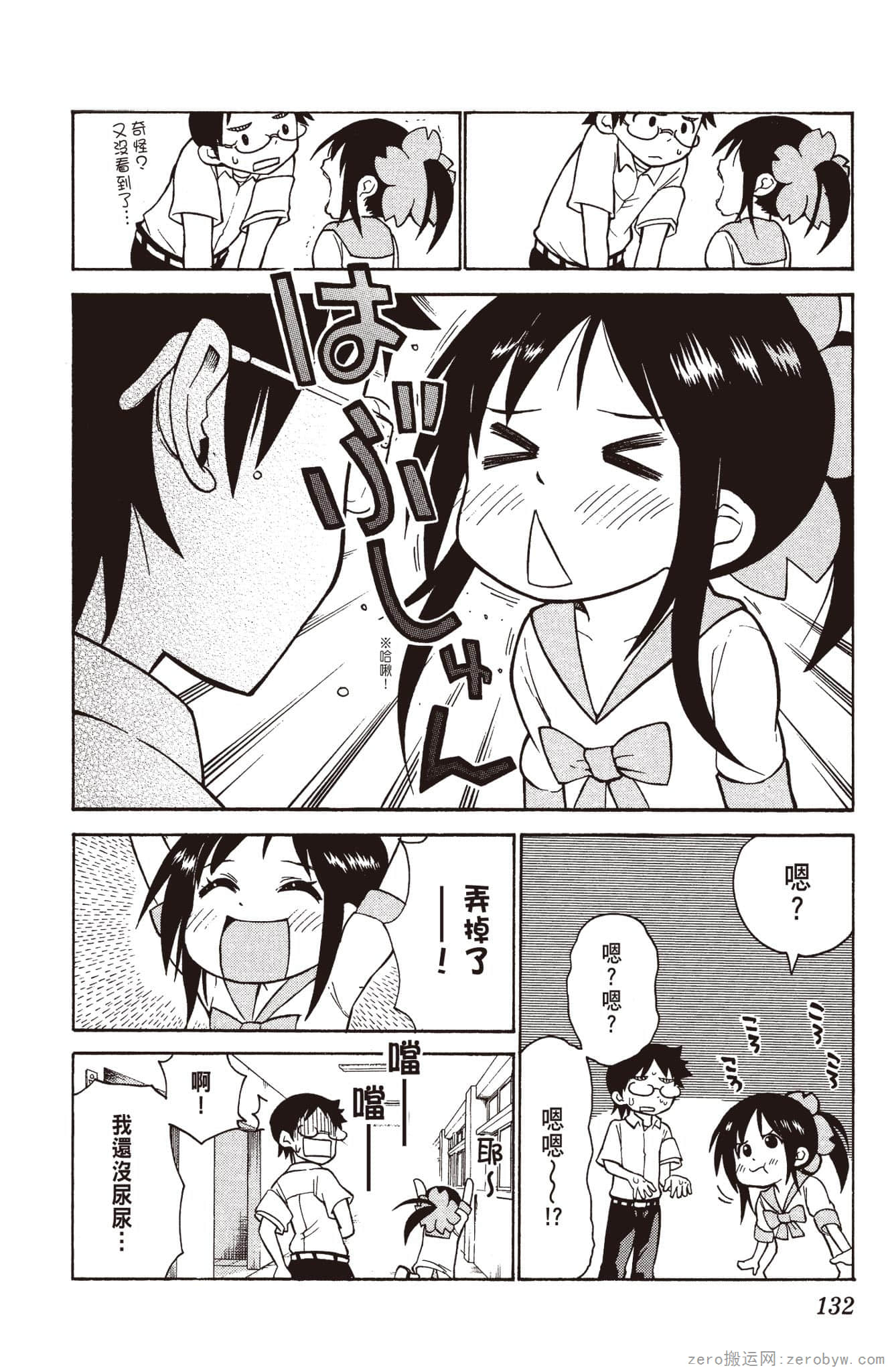 Page 133
