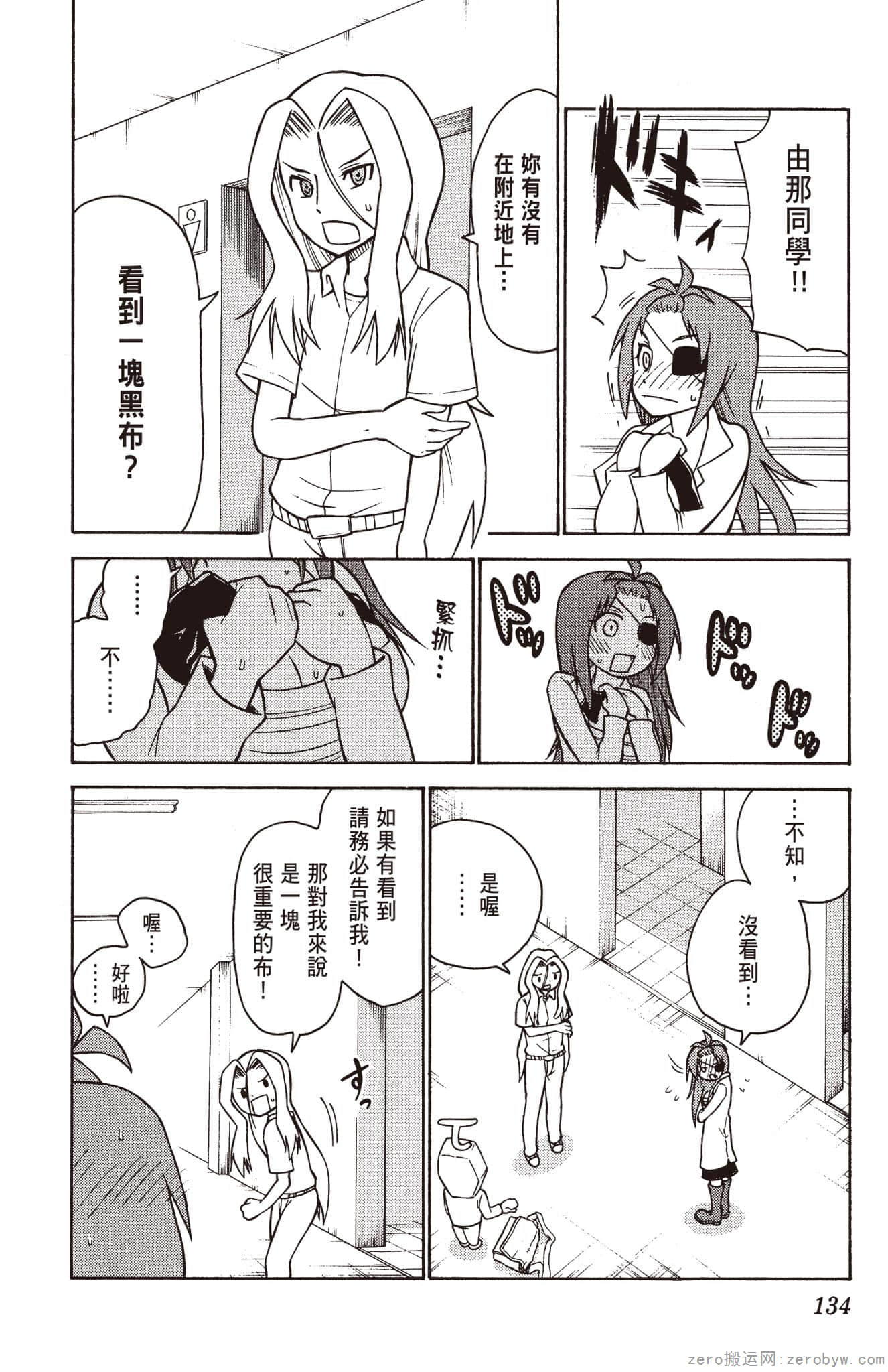 Page 135