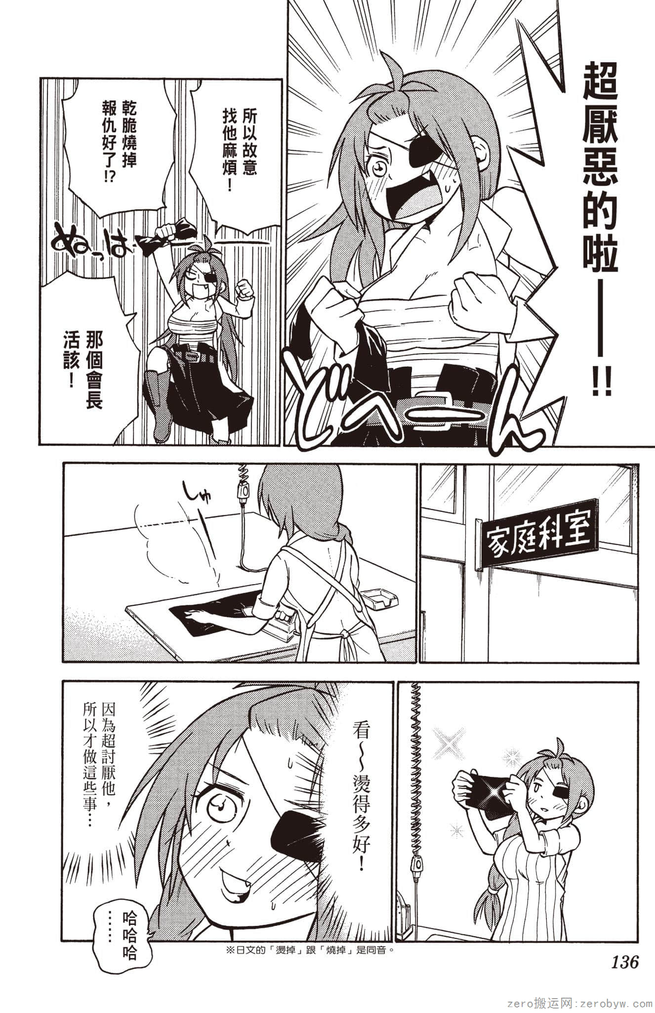 Page 137