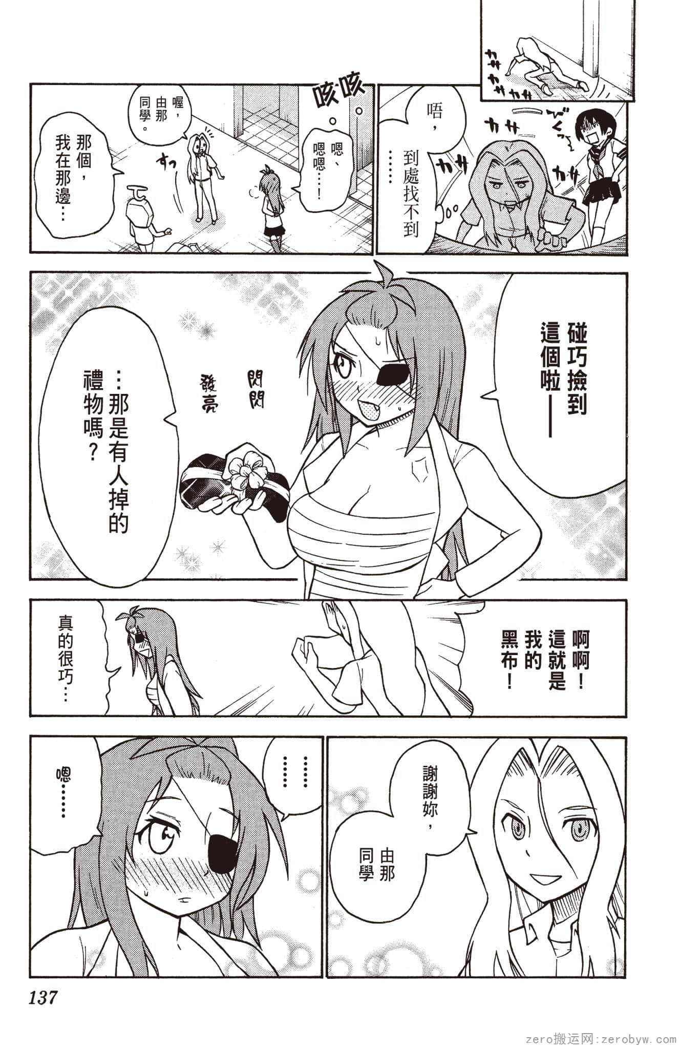 Page 138