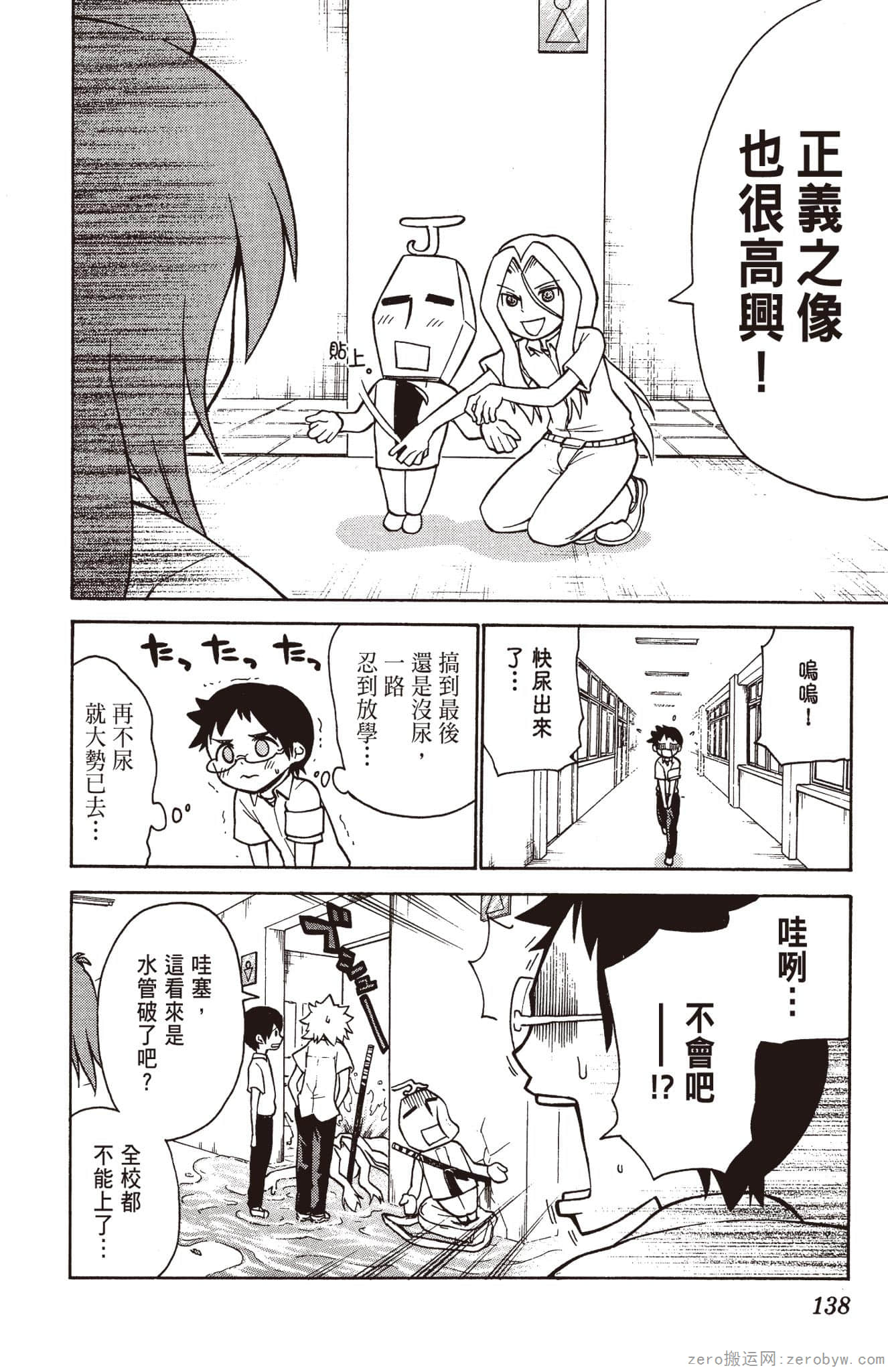 Page 139