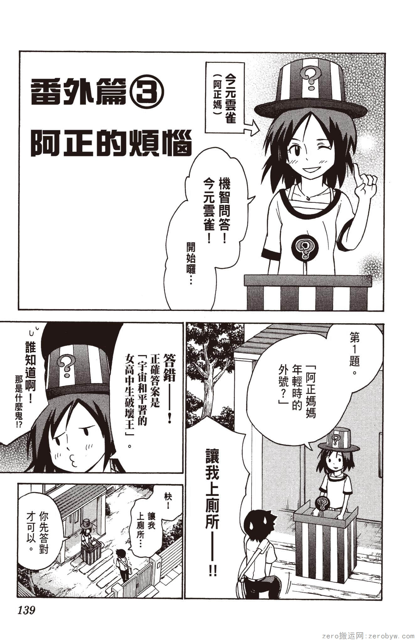Page 140