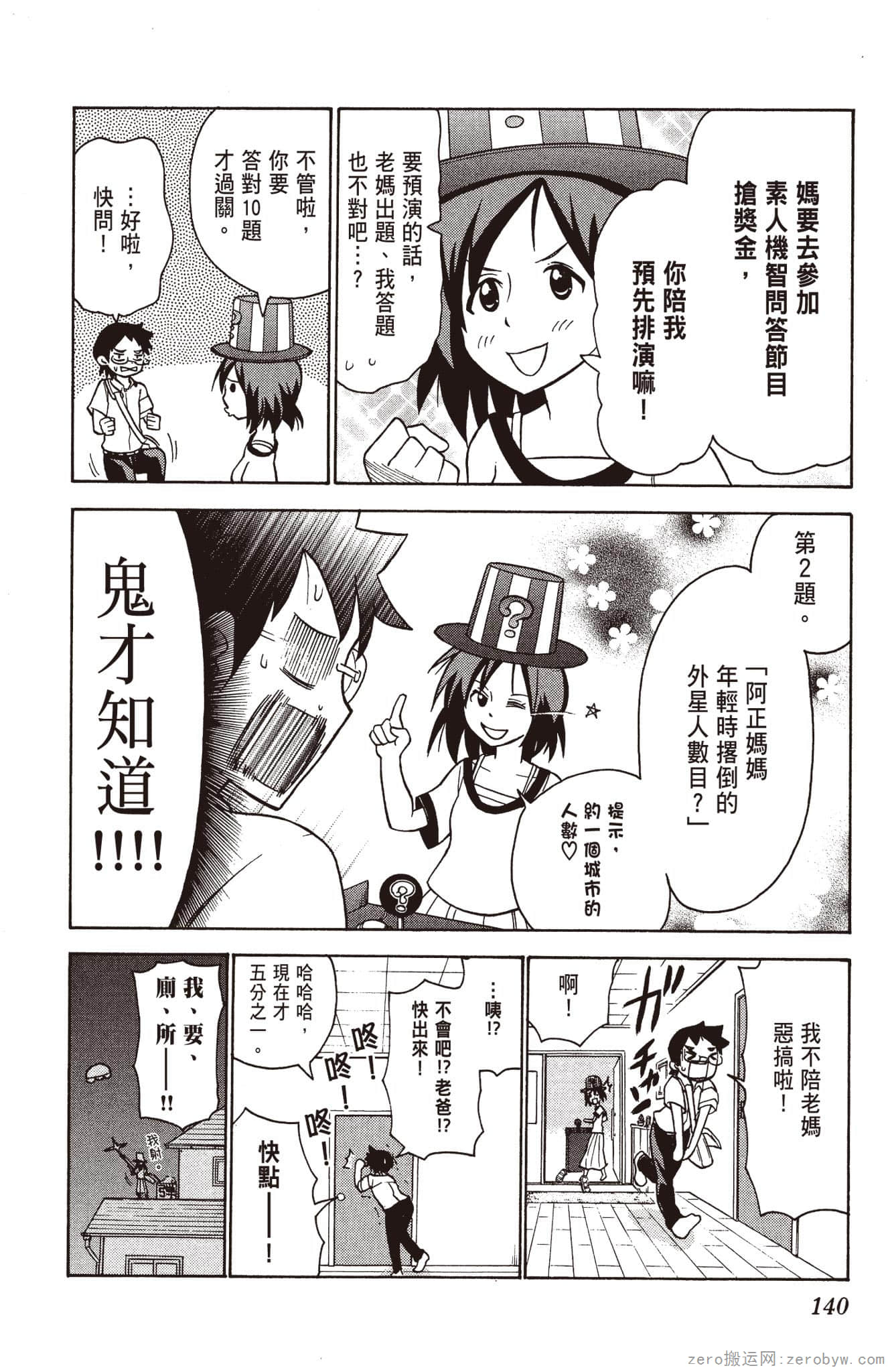 Page 141