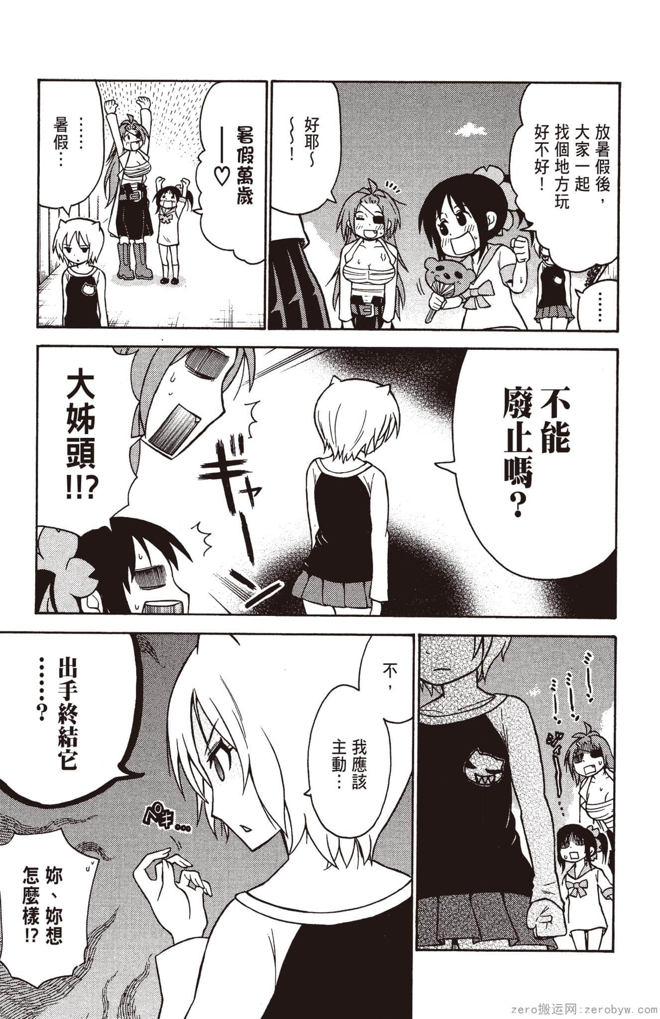 Page 144