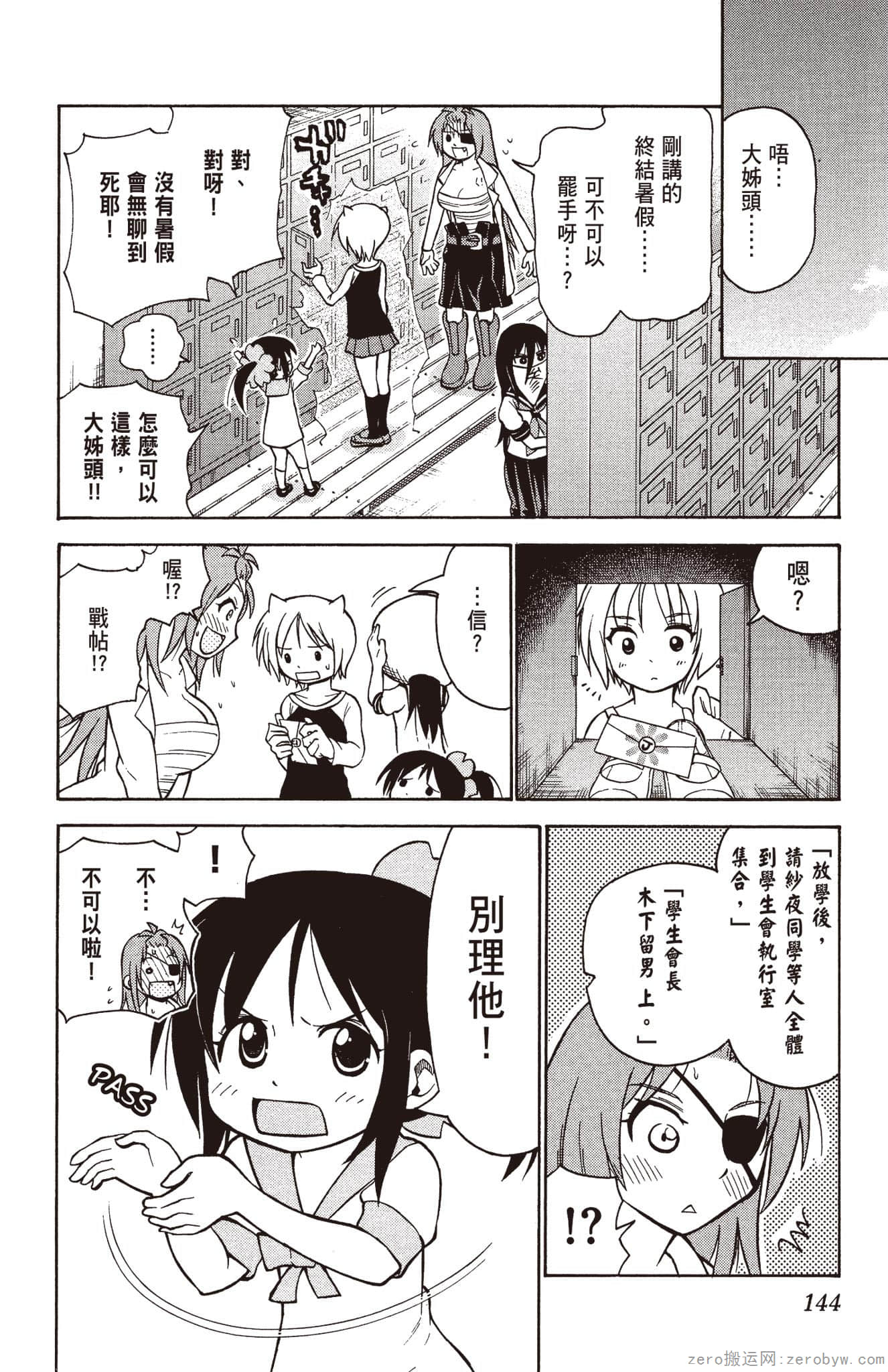 Page 145