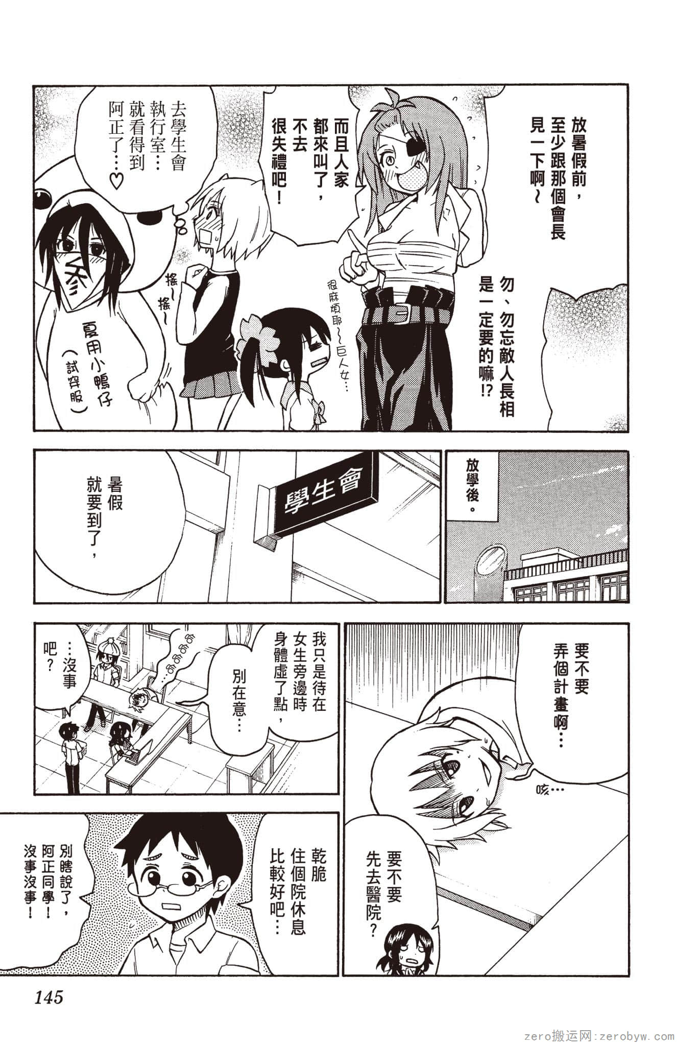 Page 146