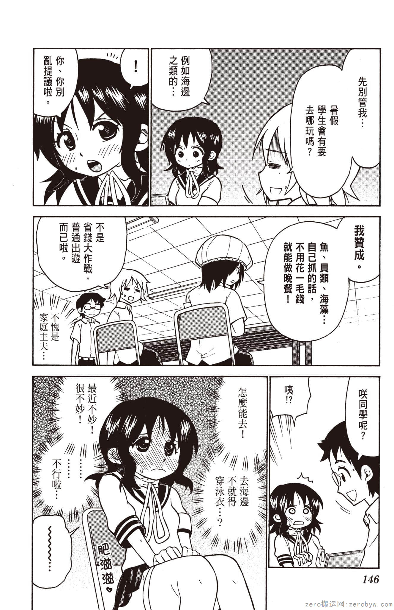 Page 147