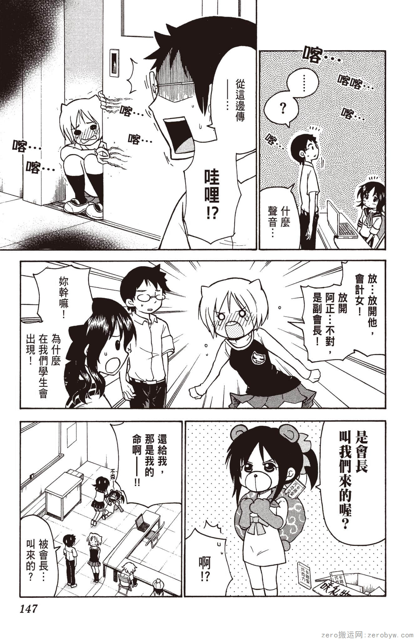 Page 148