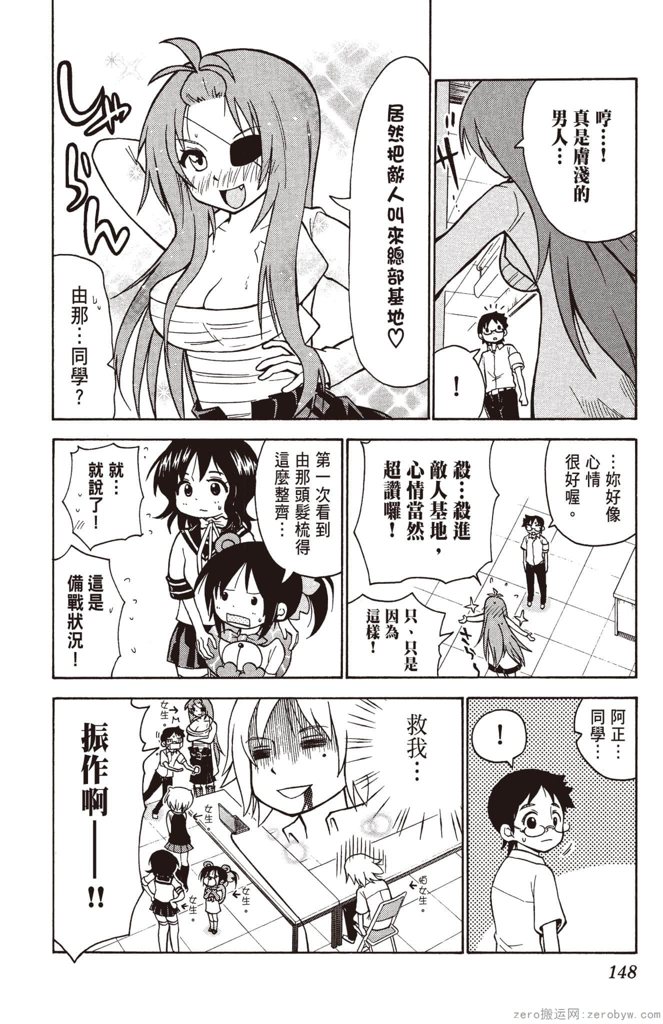 Page 149