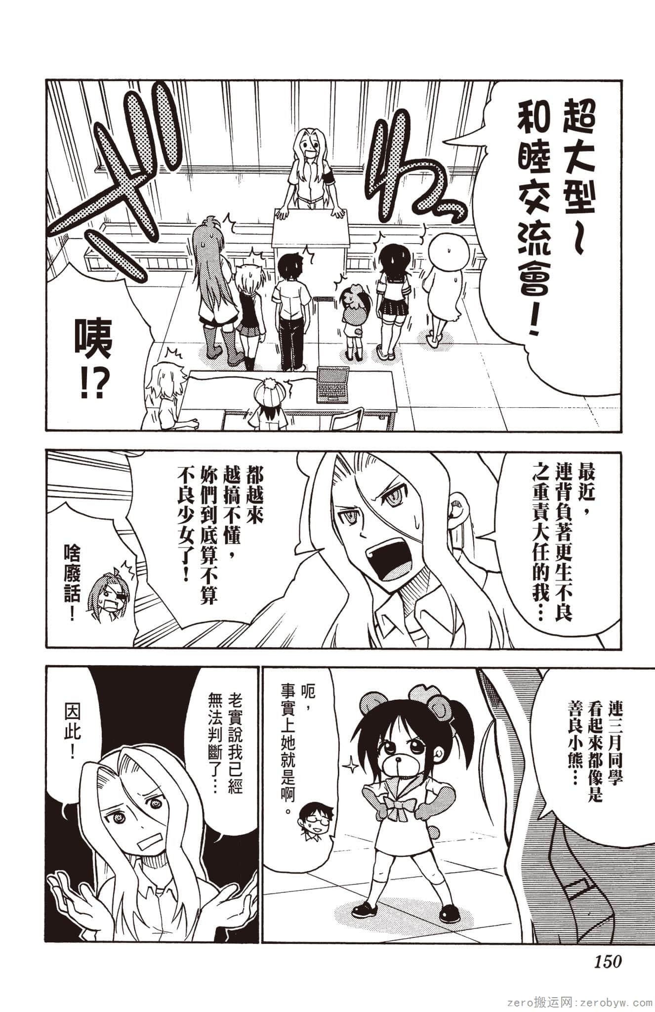 Page 151
