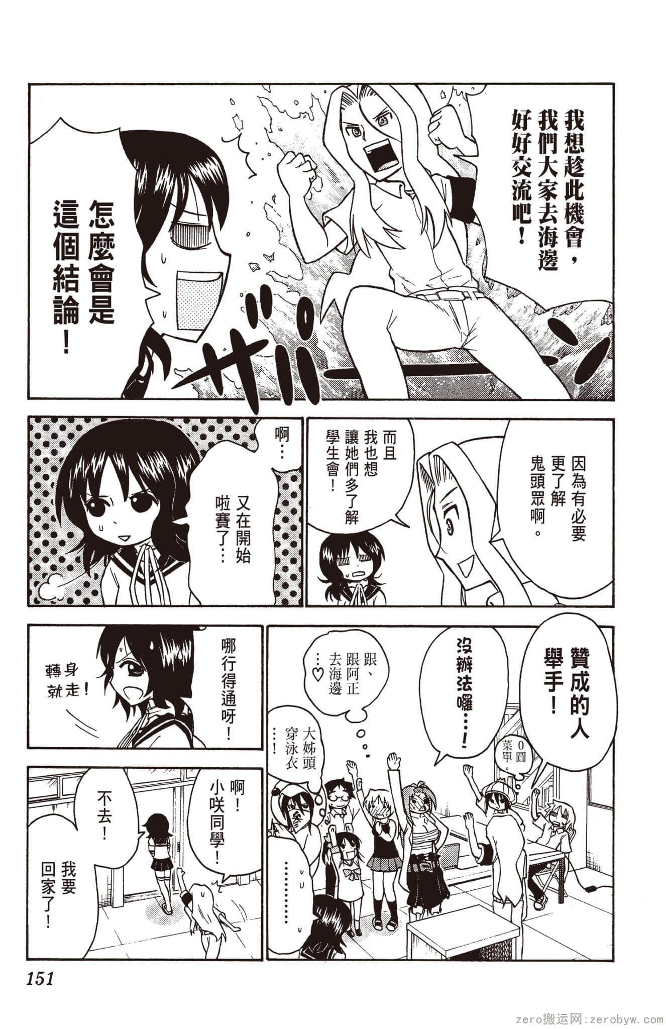 Page 152