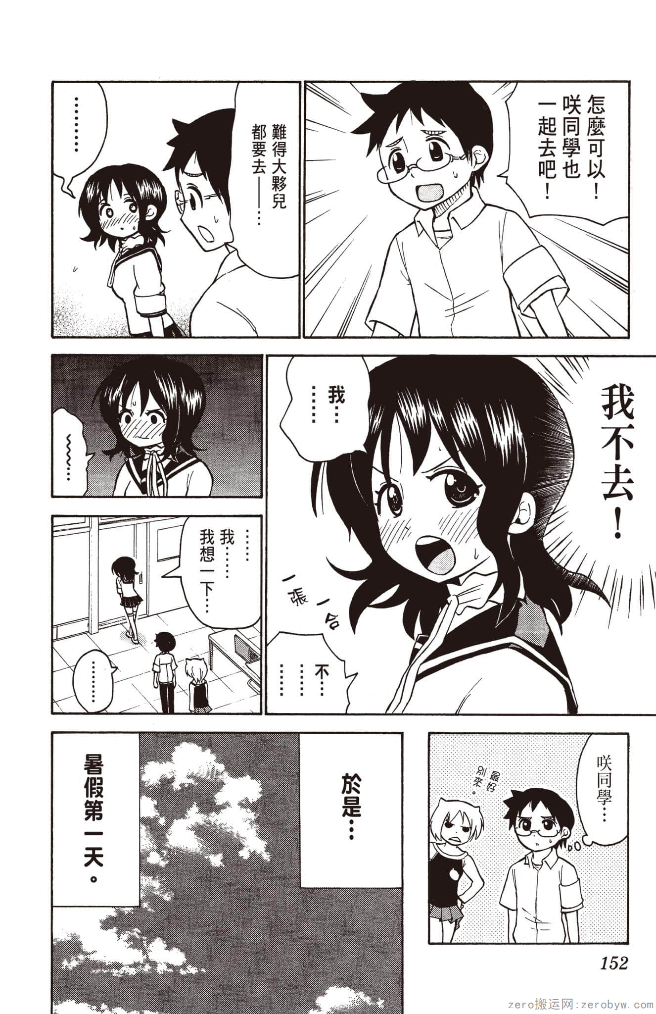 Page 153