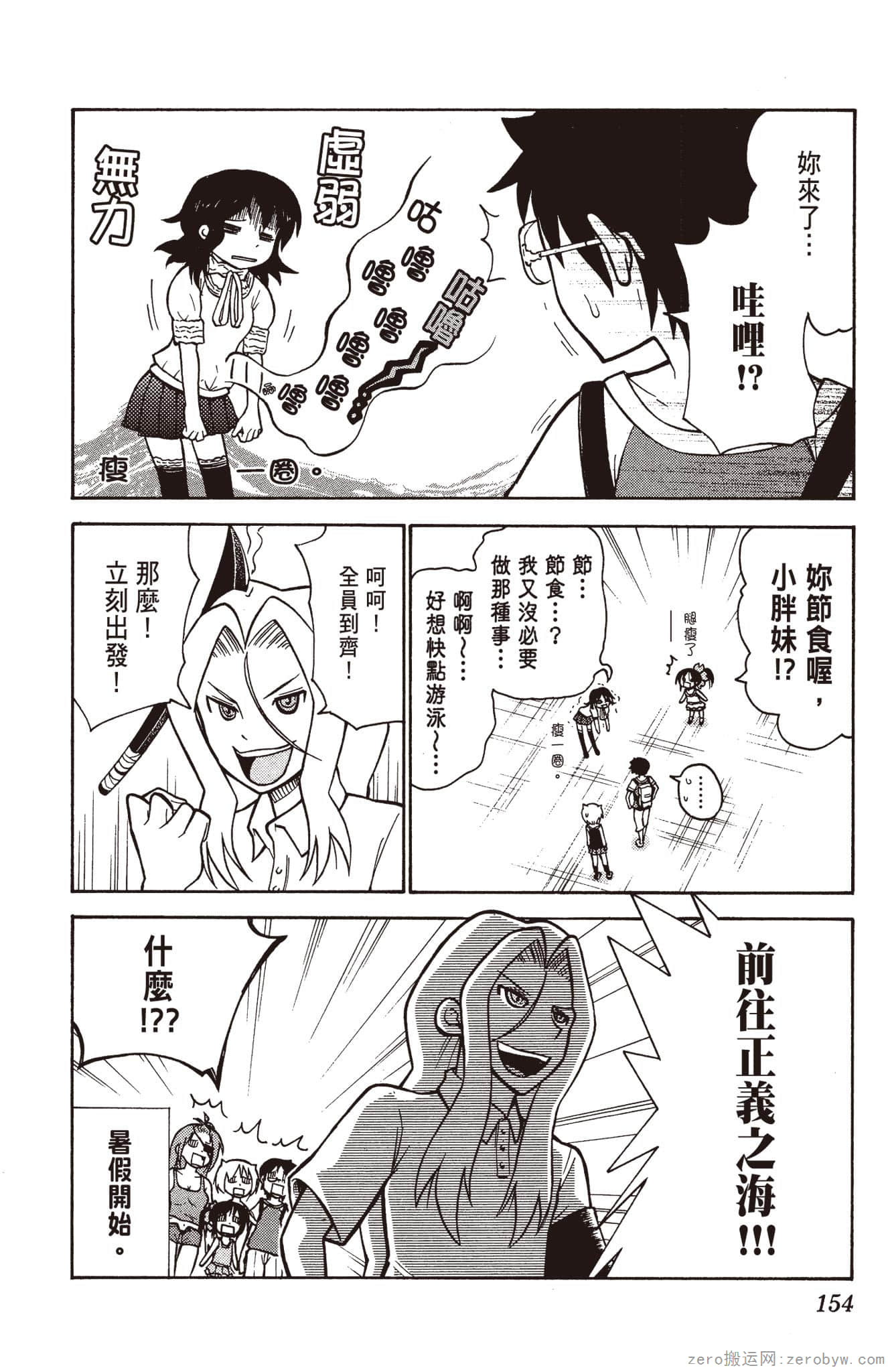 Page 155
