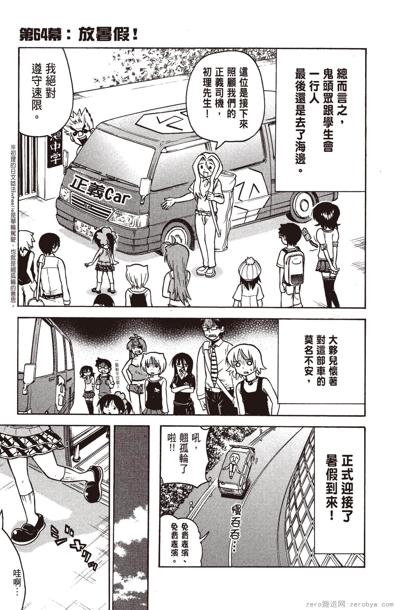 Page 156